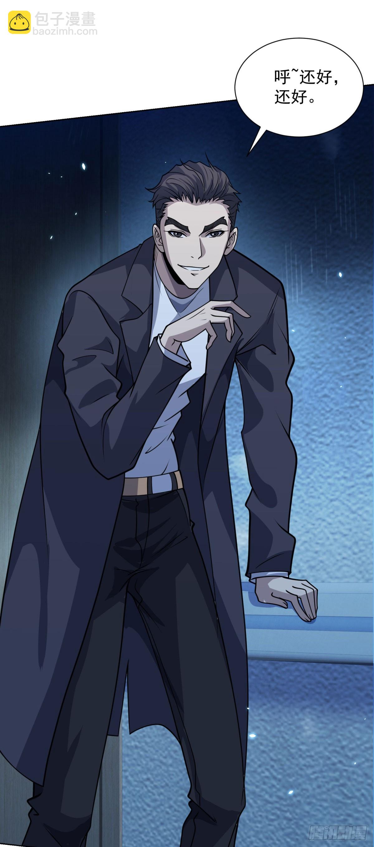 第3话 司邺人(1/2)-第4话