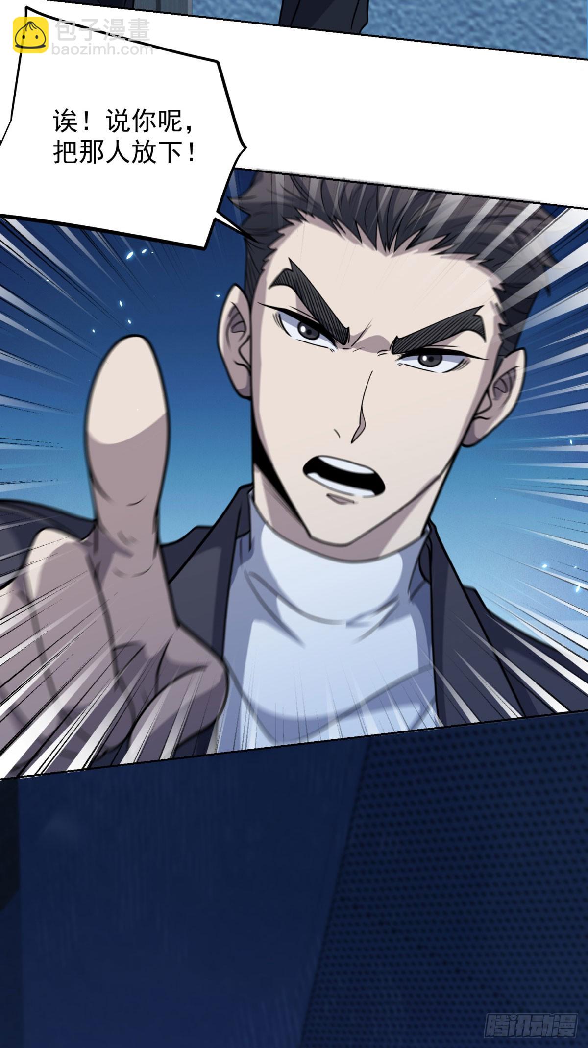 第3话 司邺人(1/2)-第4话