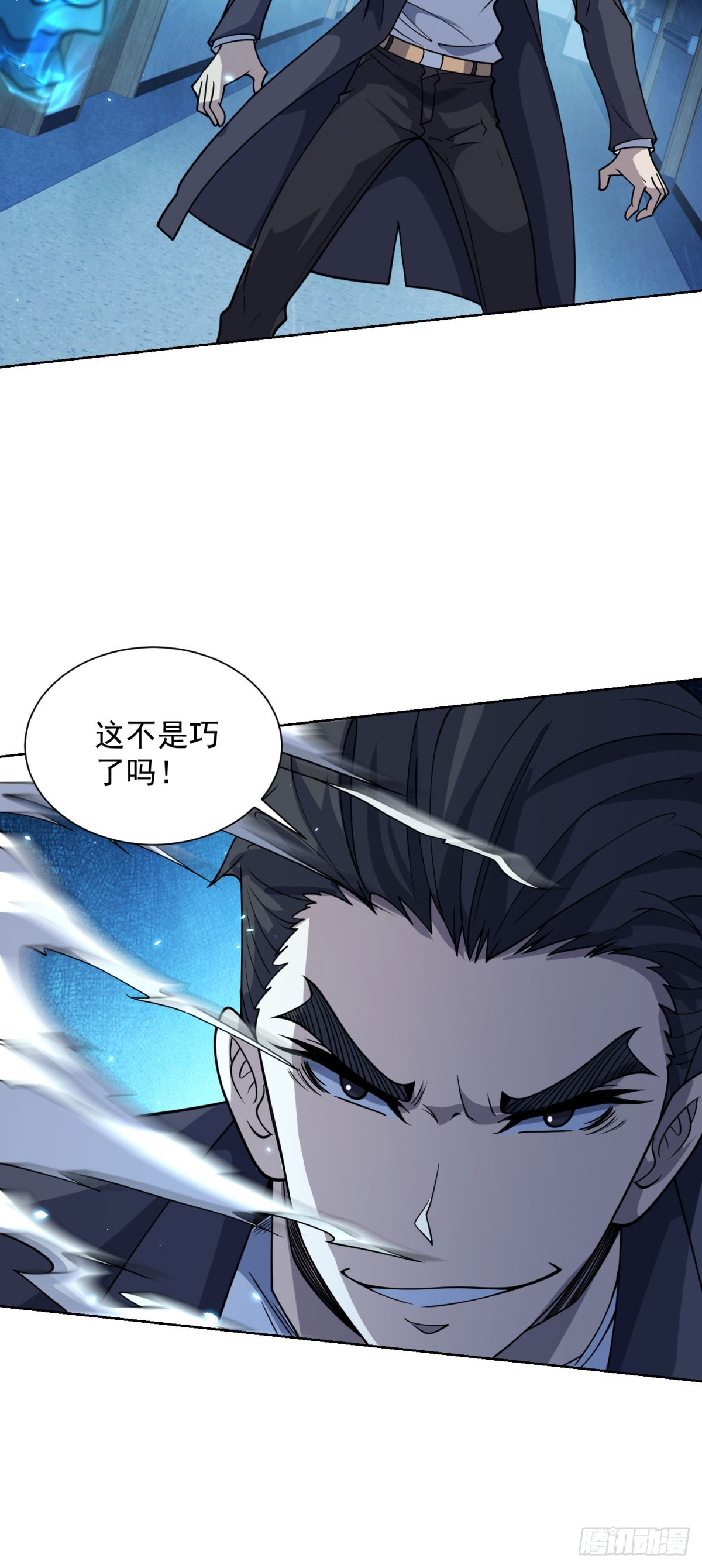 第3话 司邺人(1/2)-第4话