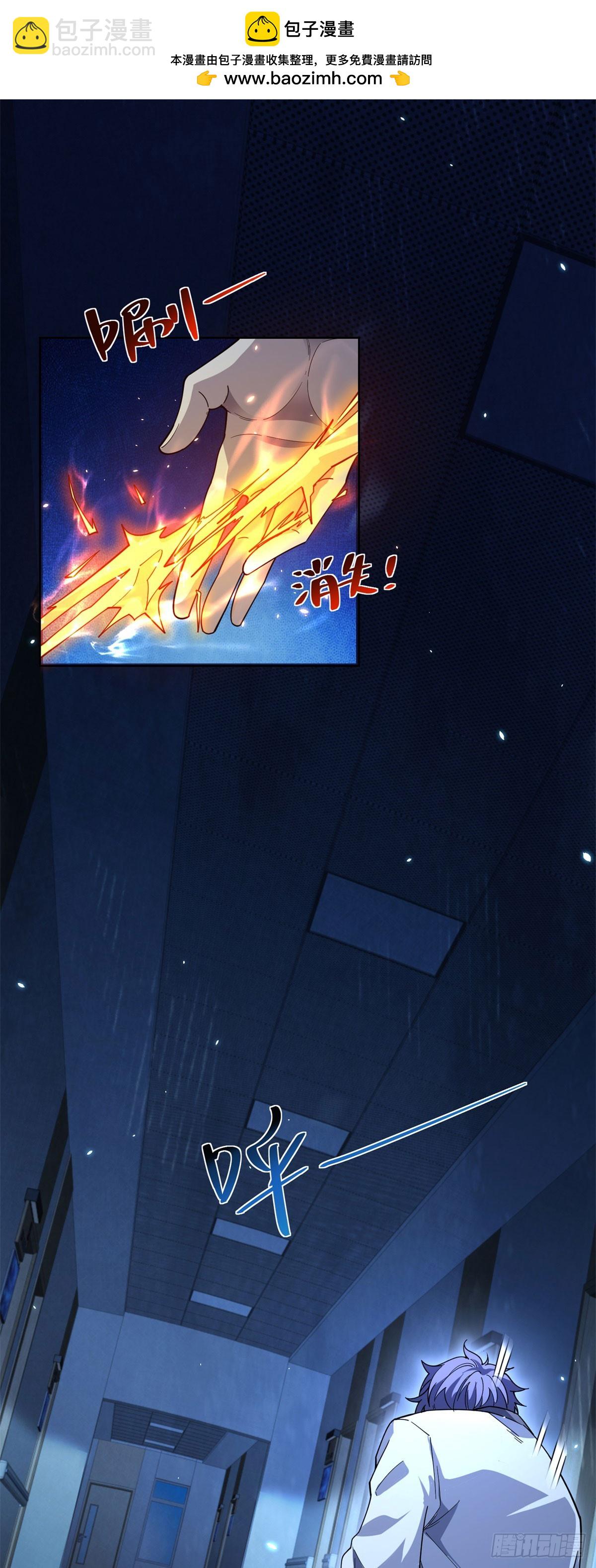 第3话 司邺人(1/2)-第4话