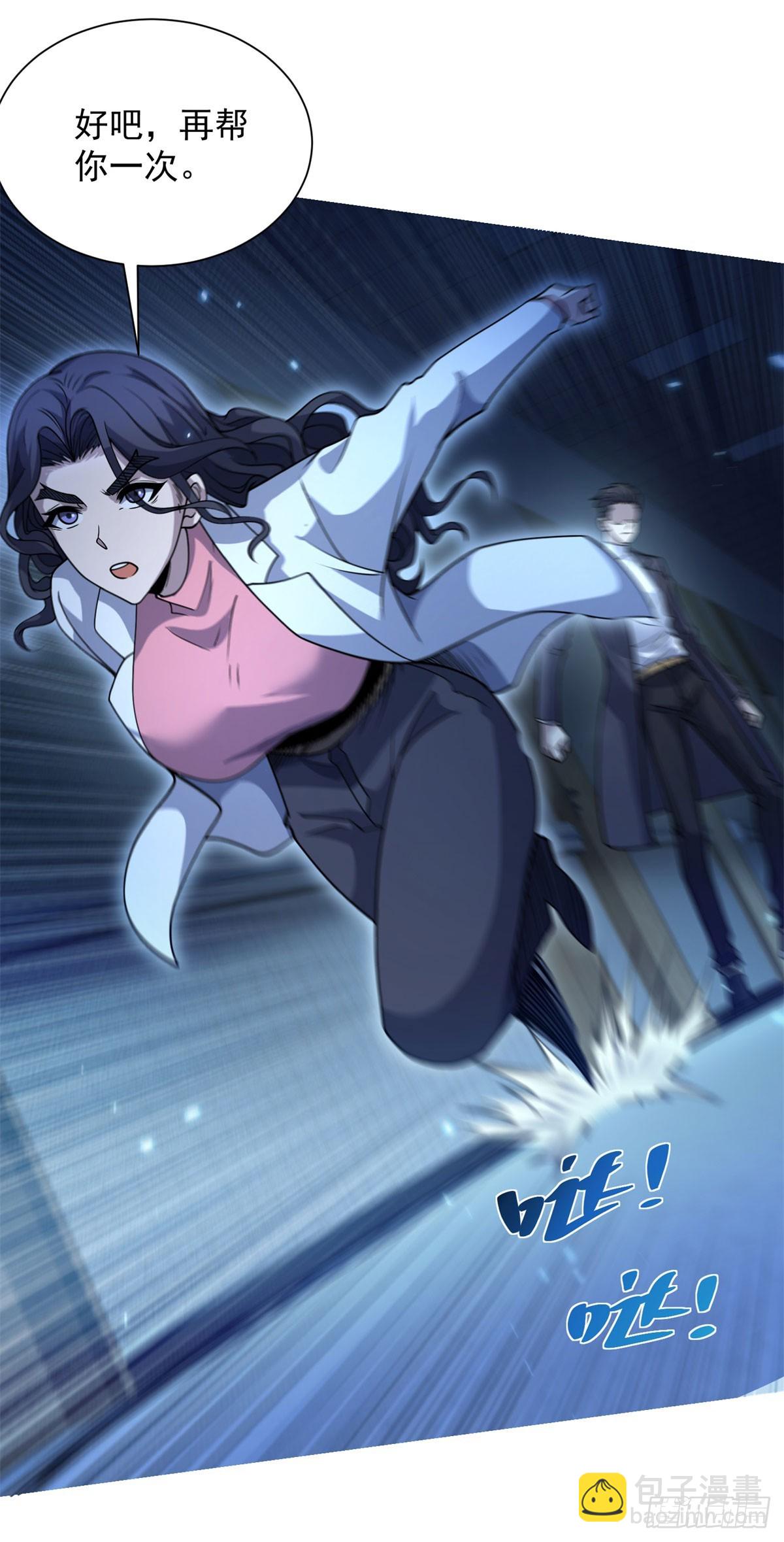 第3话 司邺人(1/2)-第4话