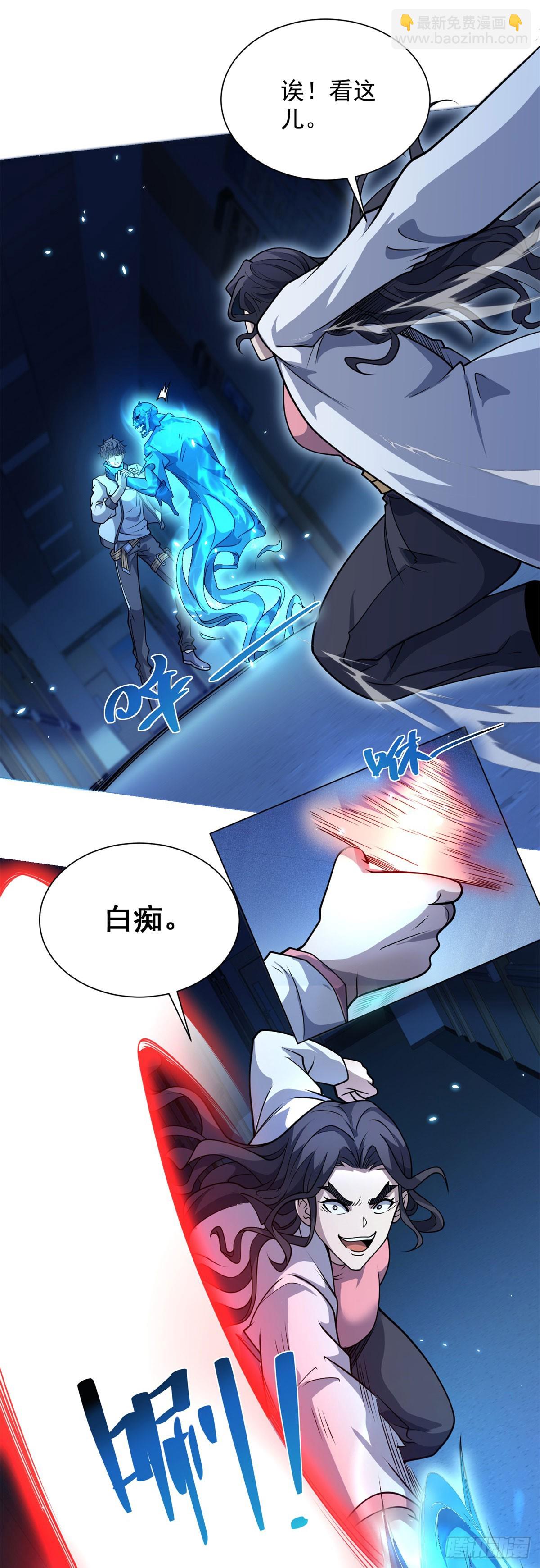 第3话 司邺人(1/2)-第4话