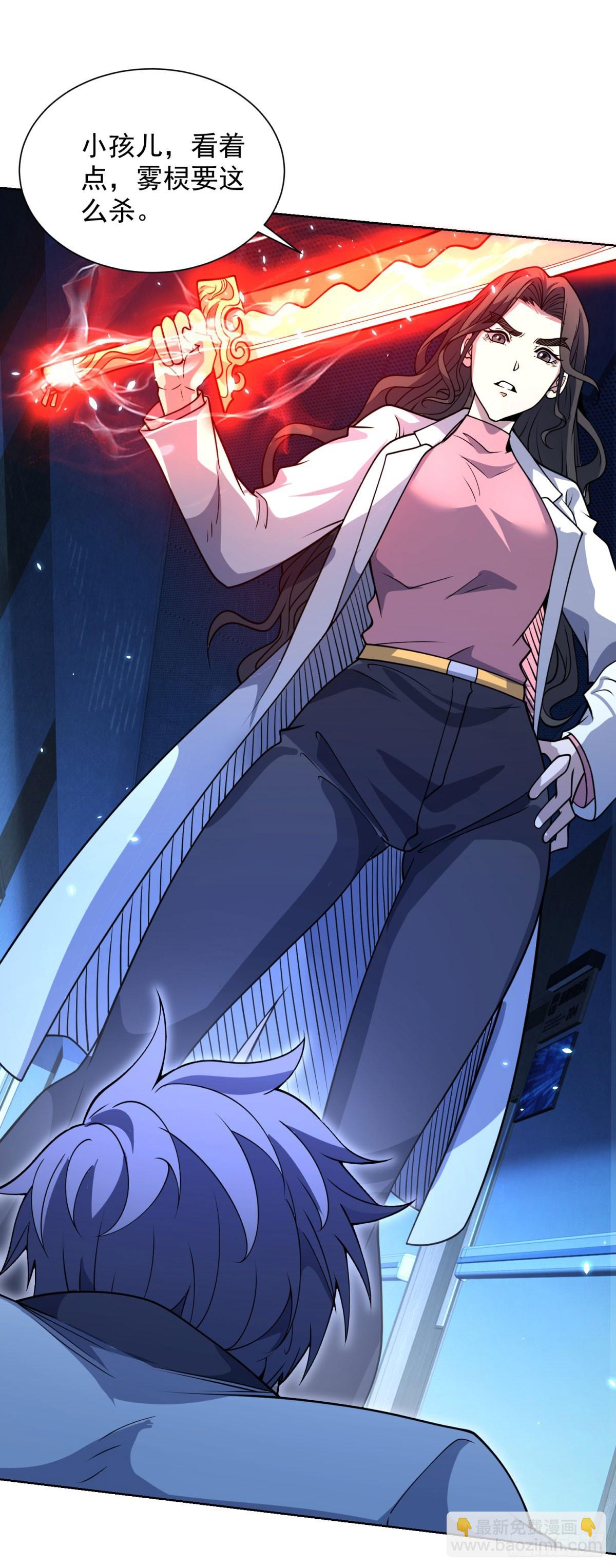 第3话 司邺人(1/2)-第4话