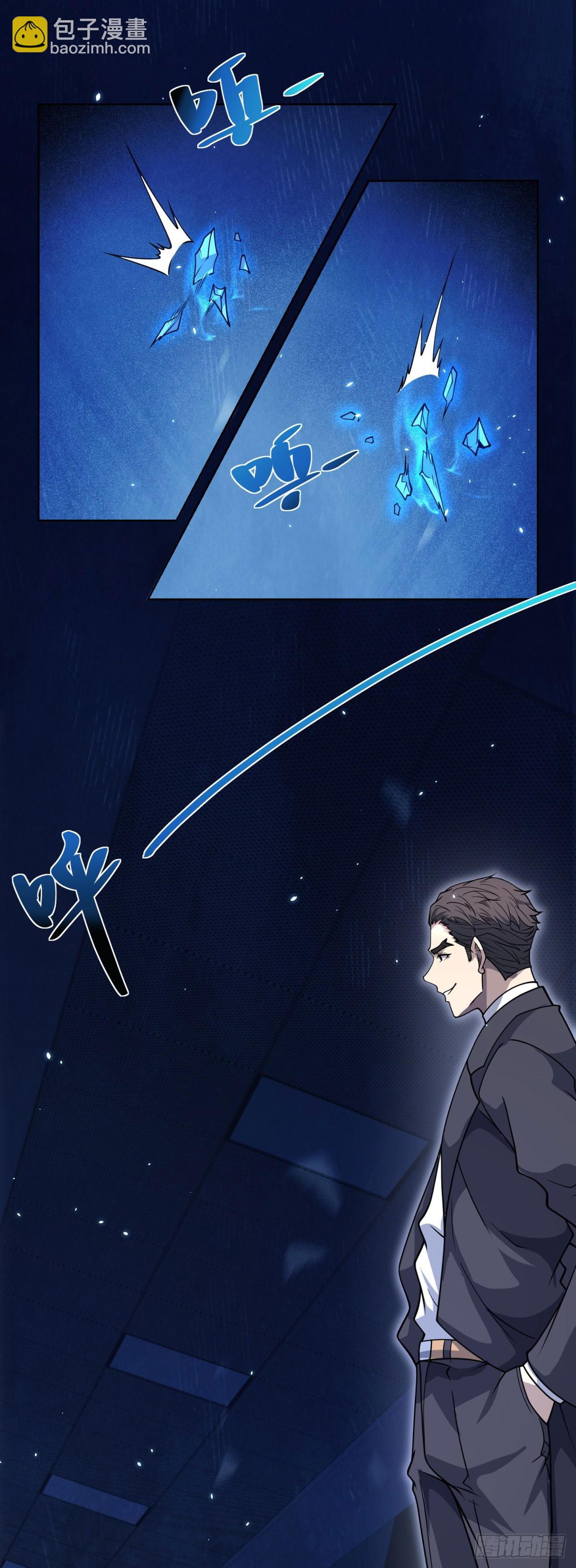 第3话 司邺人(1/2)-第4话