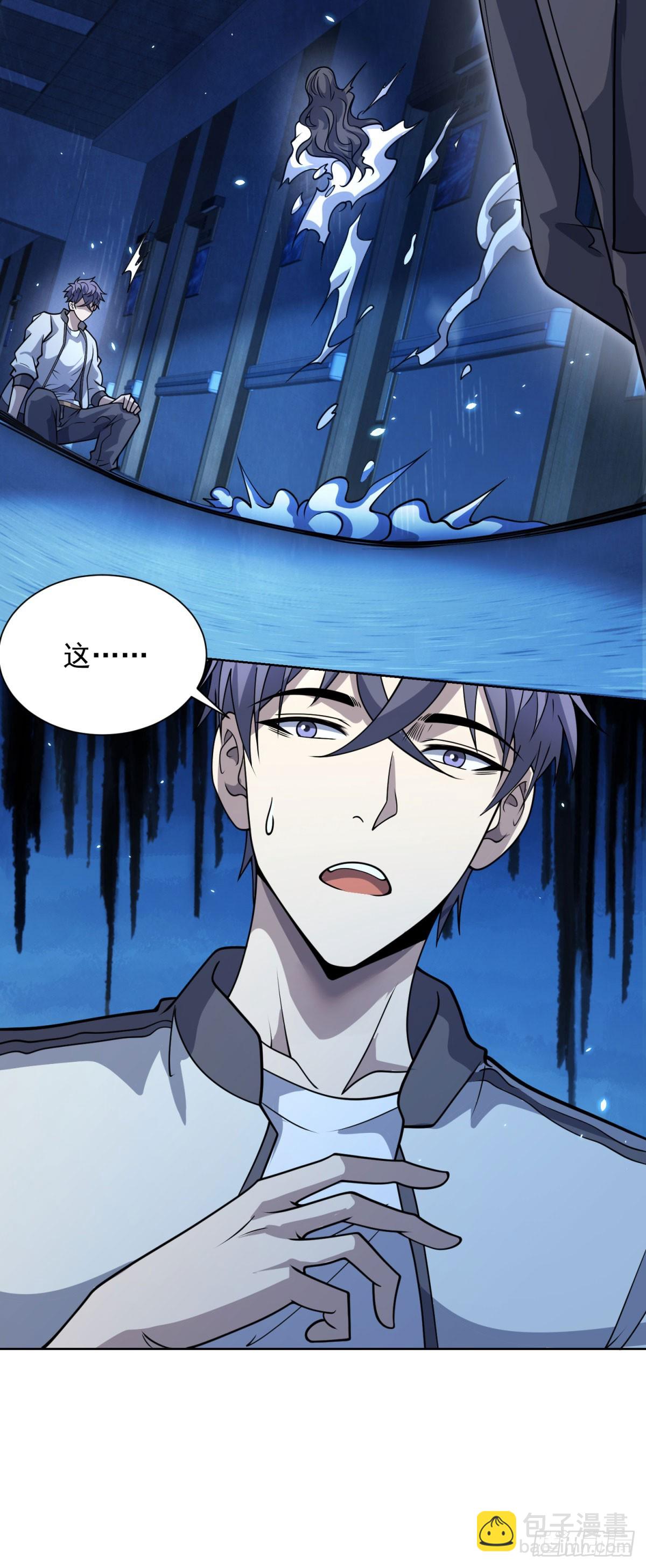 第3话 司邺人(1/2)-第4话