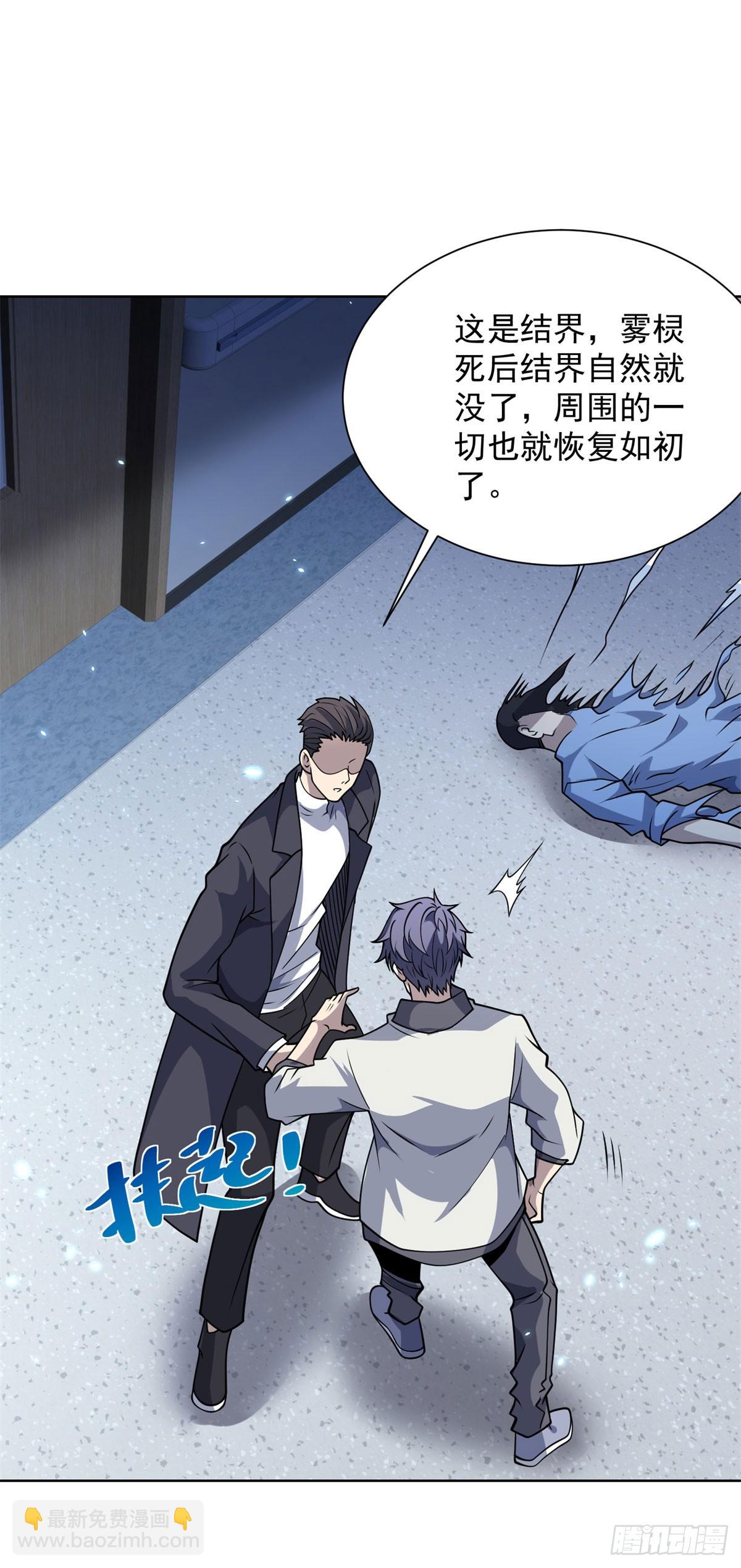 第3话 司邺人(1/2)-第4话