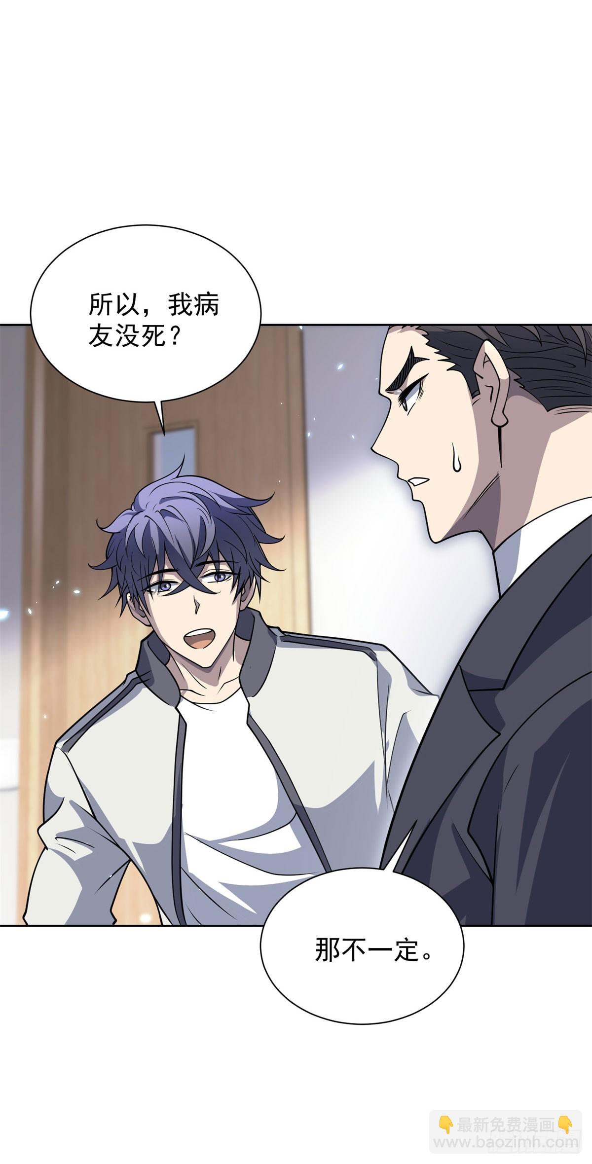 第3话 司邺人(1/2)-第4话