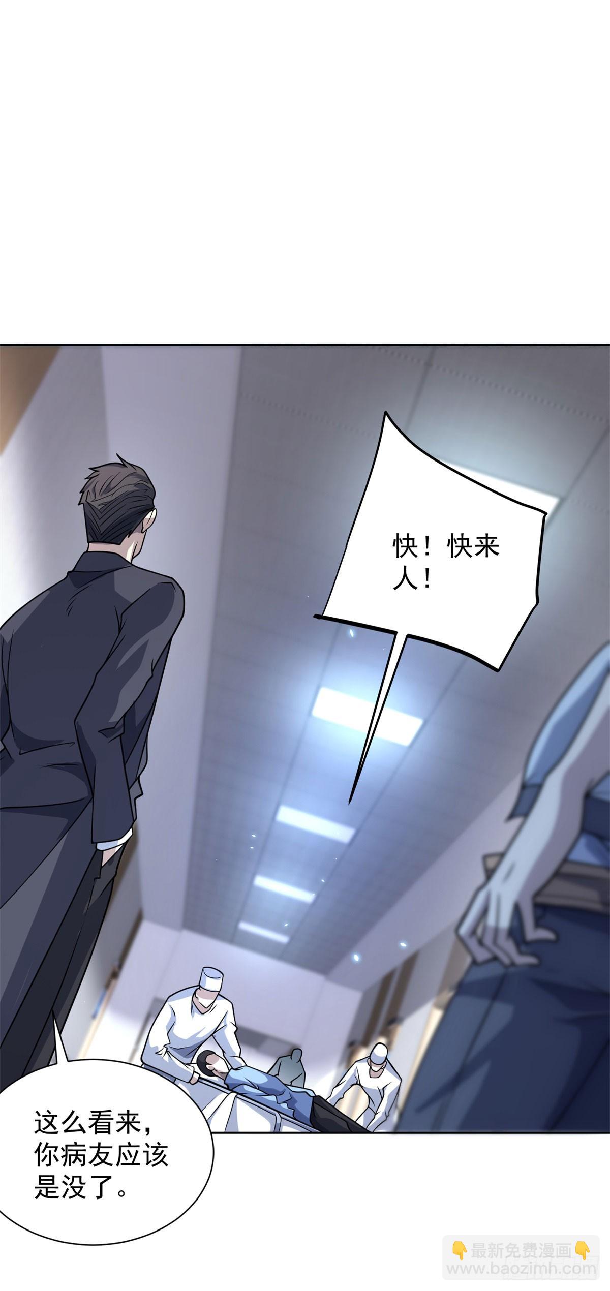 第3话 司邺人(1/2)-第4话