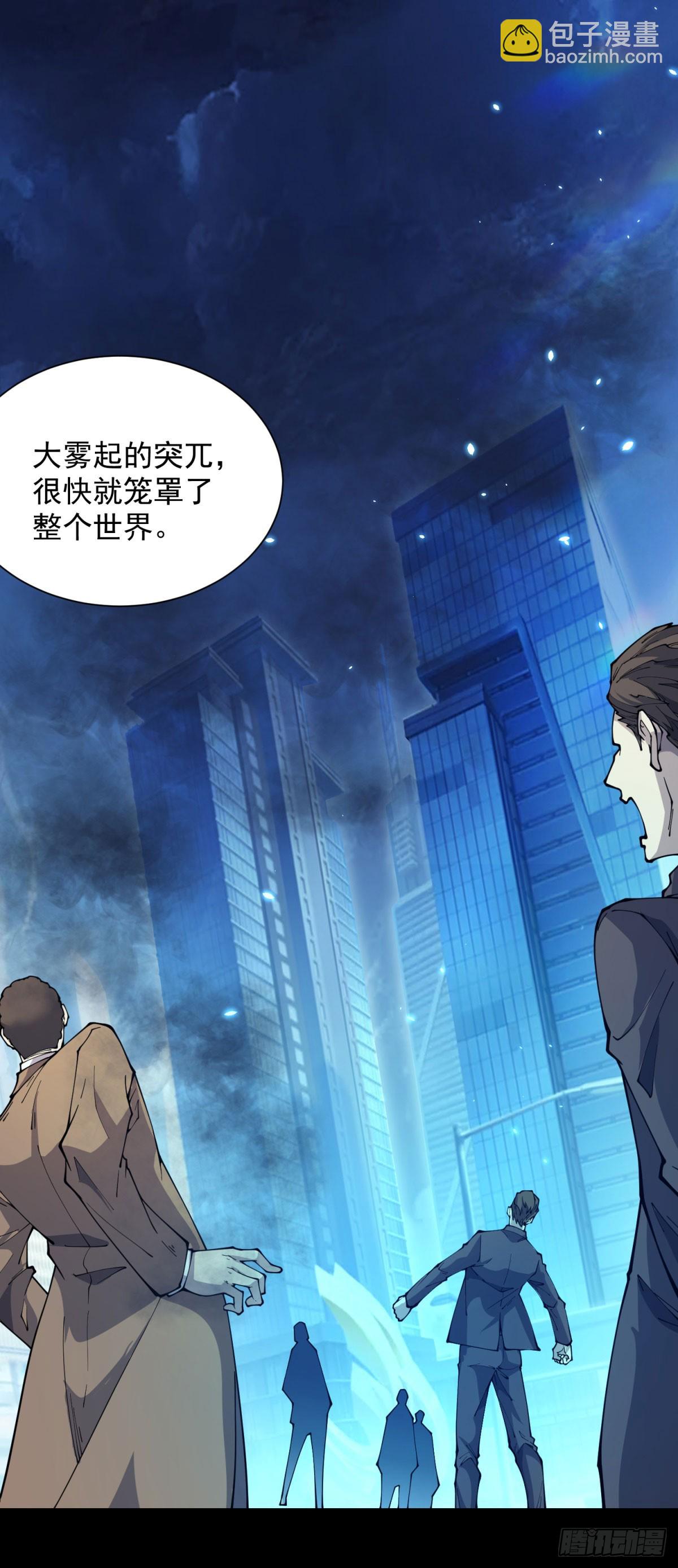 第3话 司邺人(1/2)-第4话