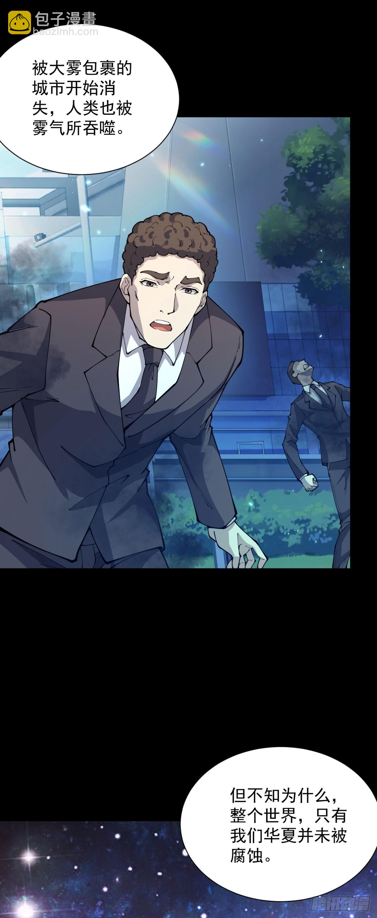 第3话 司邺人(1/2)-第4话