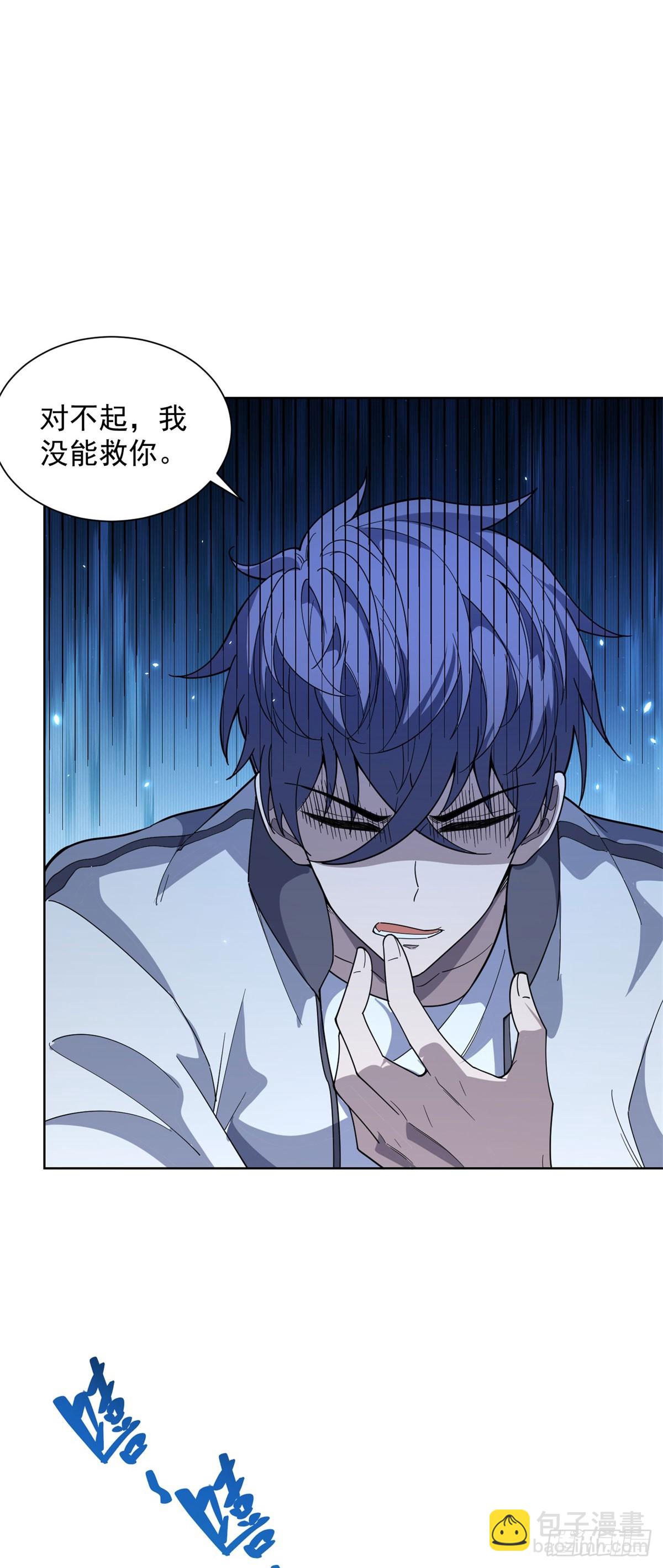 第3话 司邺人(1/2)-第4话