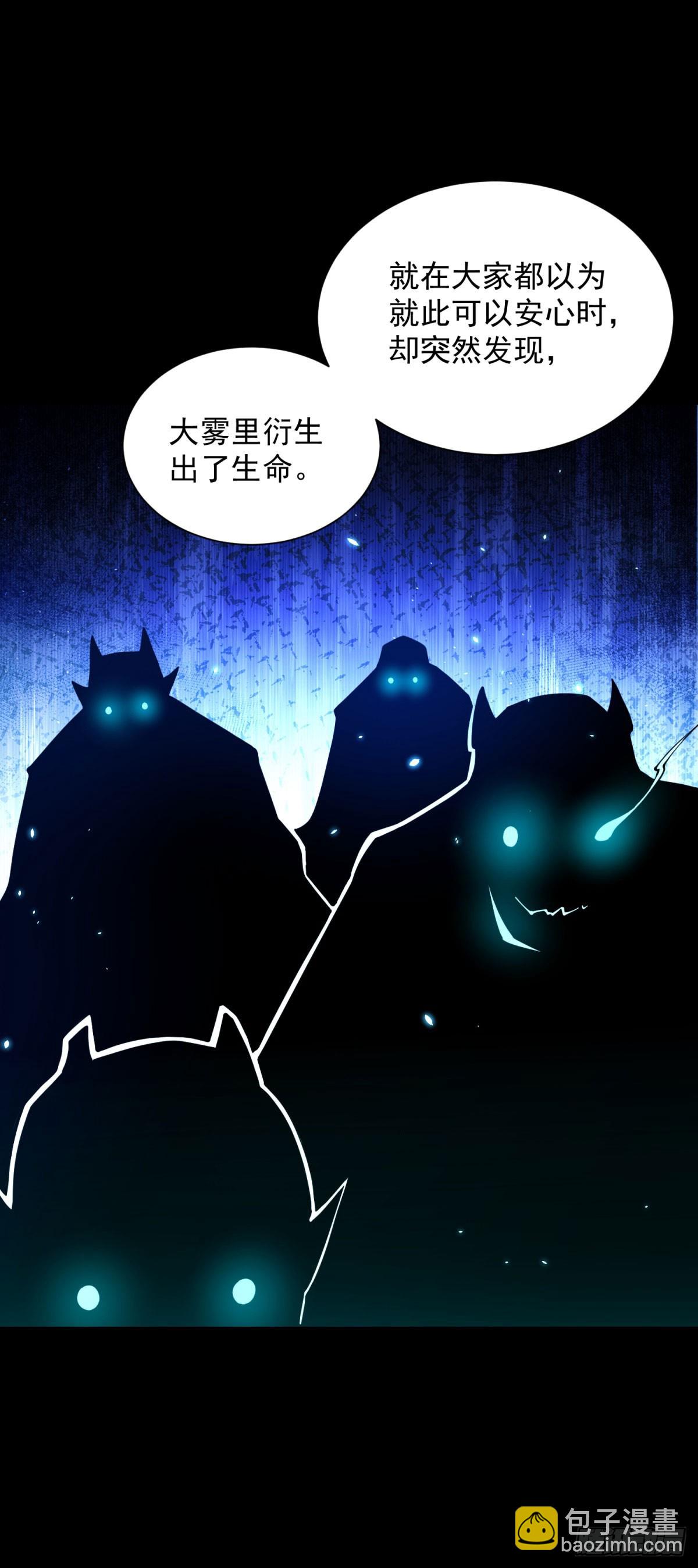 第3话 司邺人(1/2)-第4话