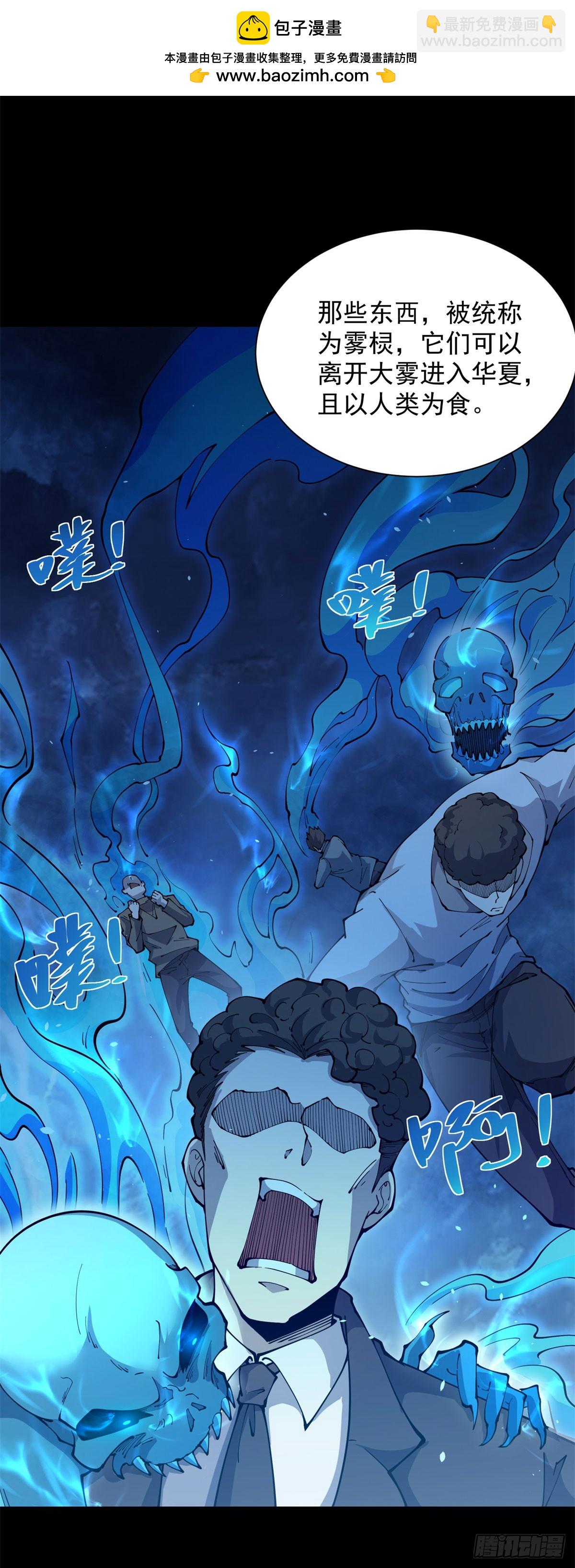 第3话 司邺人(1/2)-第4话