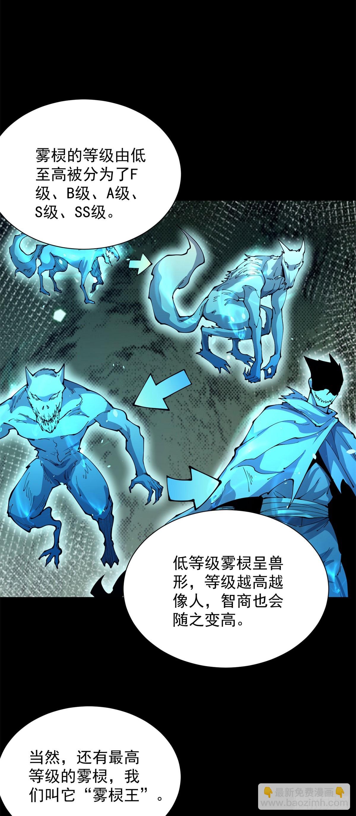 第3话 司邺人(1/2)-第4话