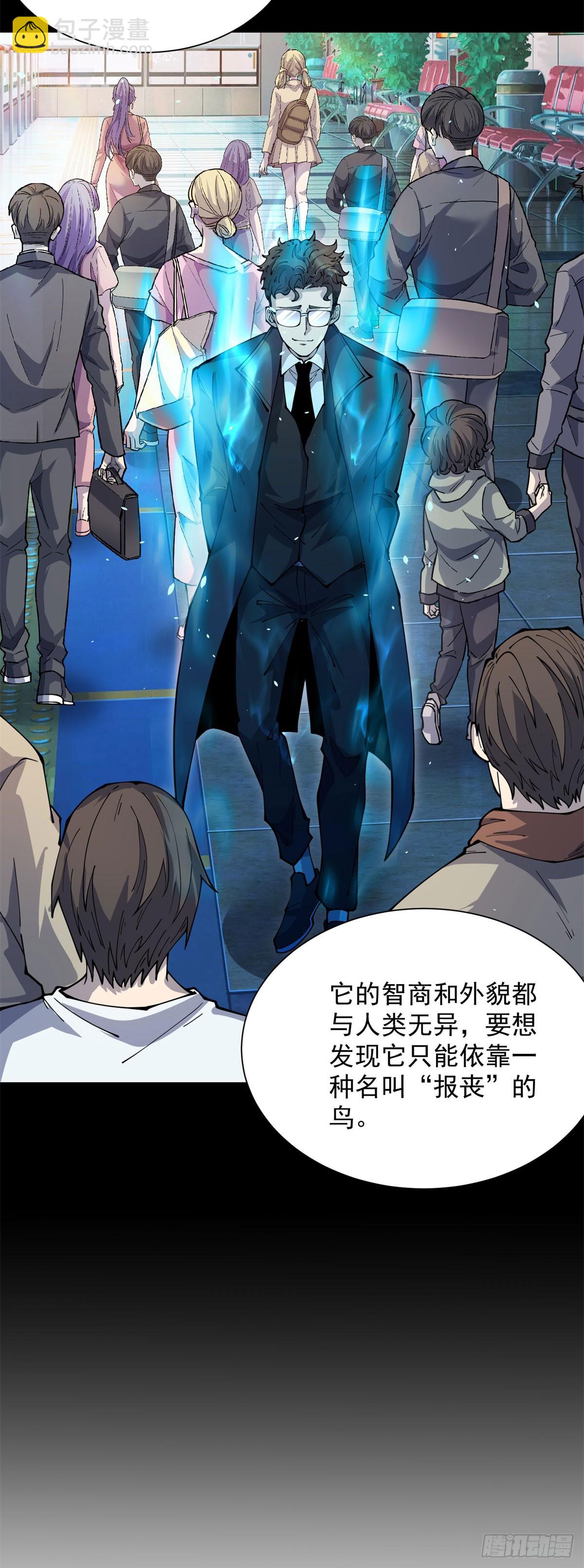 第3话 司邺人(1/2)-第4话