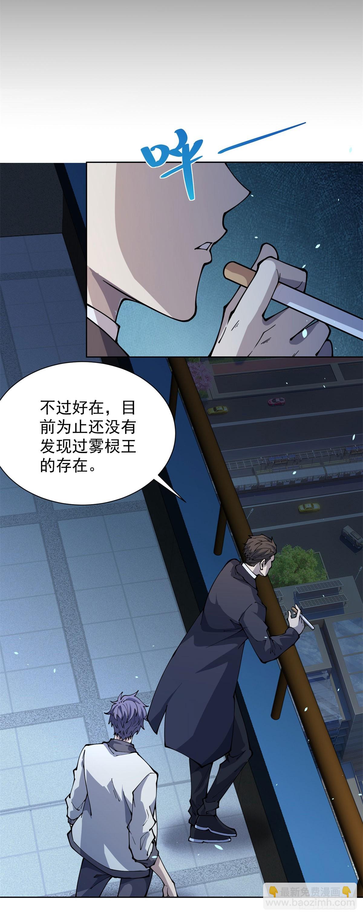 第3话 司邺人(1/2)-第4话