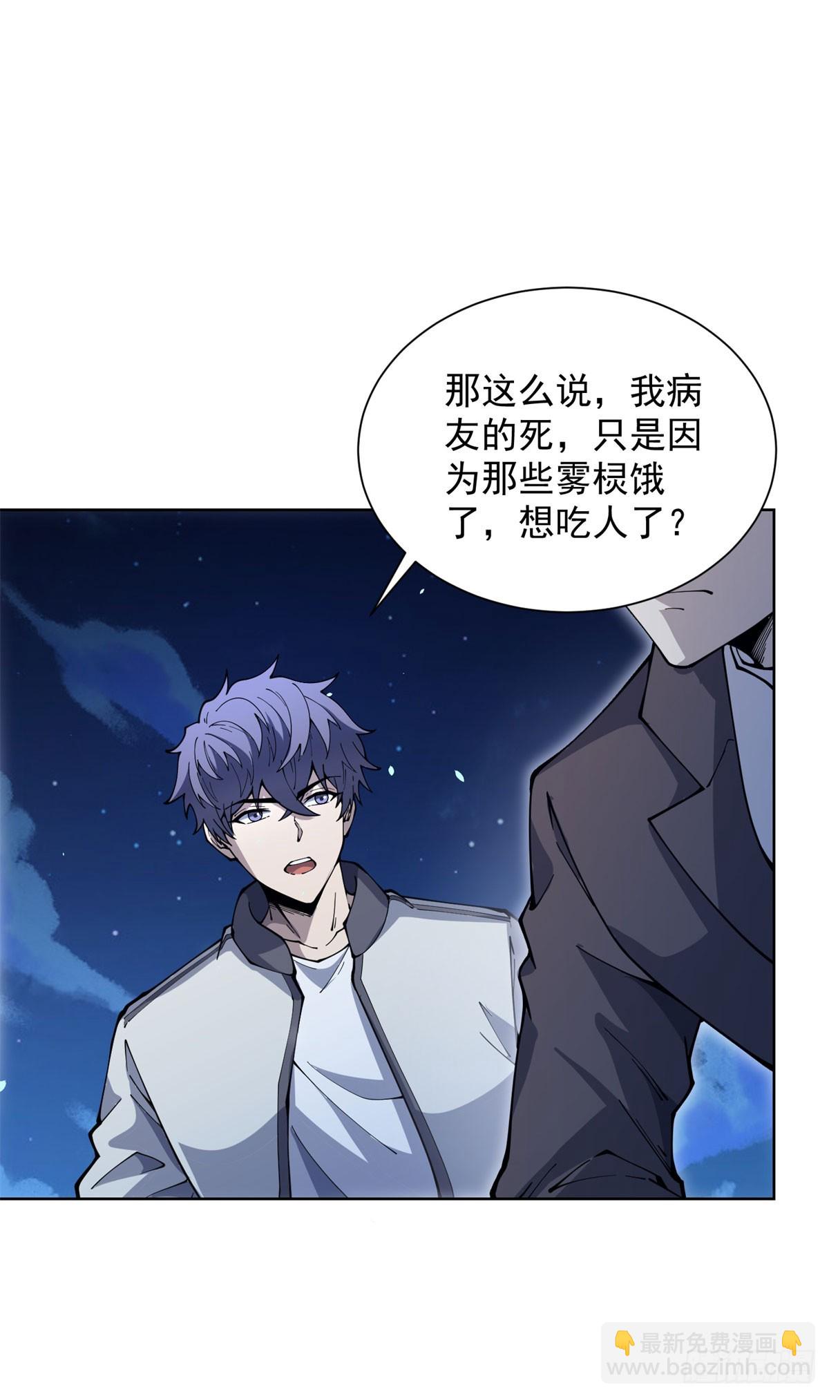 第3话 司邺人(1/2)-第4话