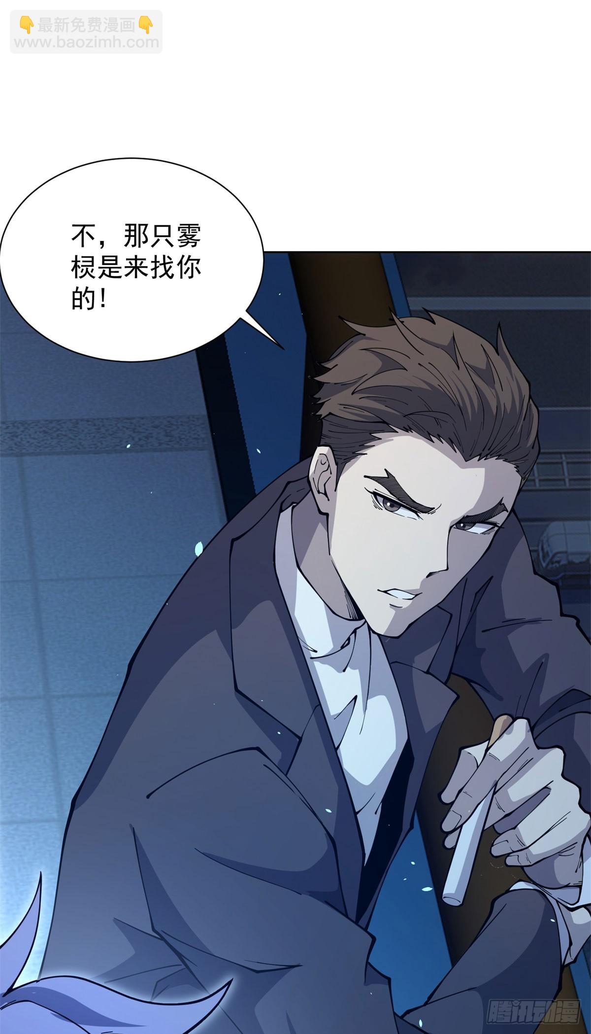 第3话 司邺人(1/2)-第4话