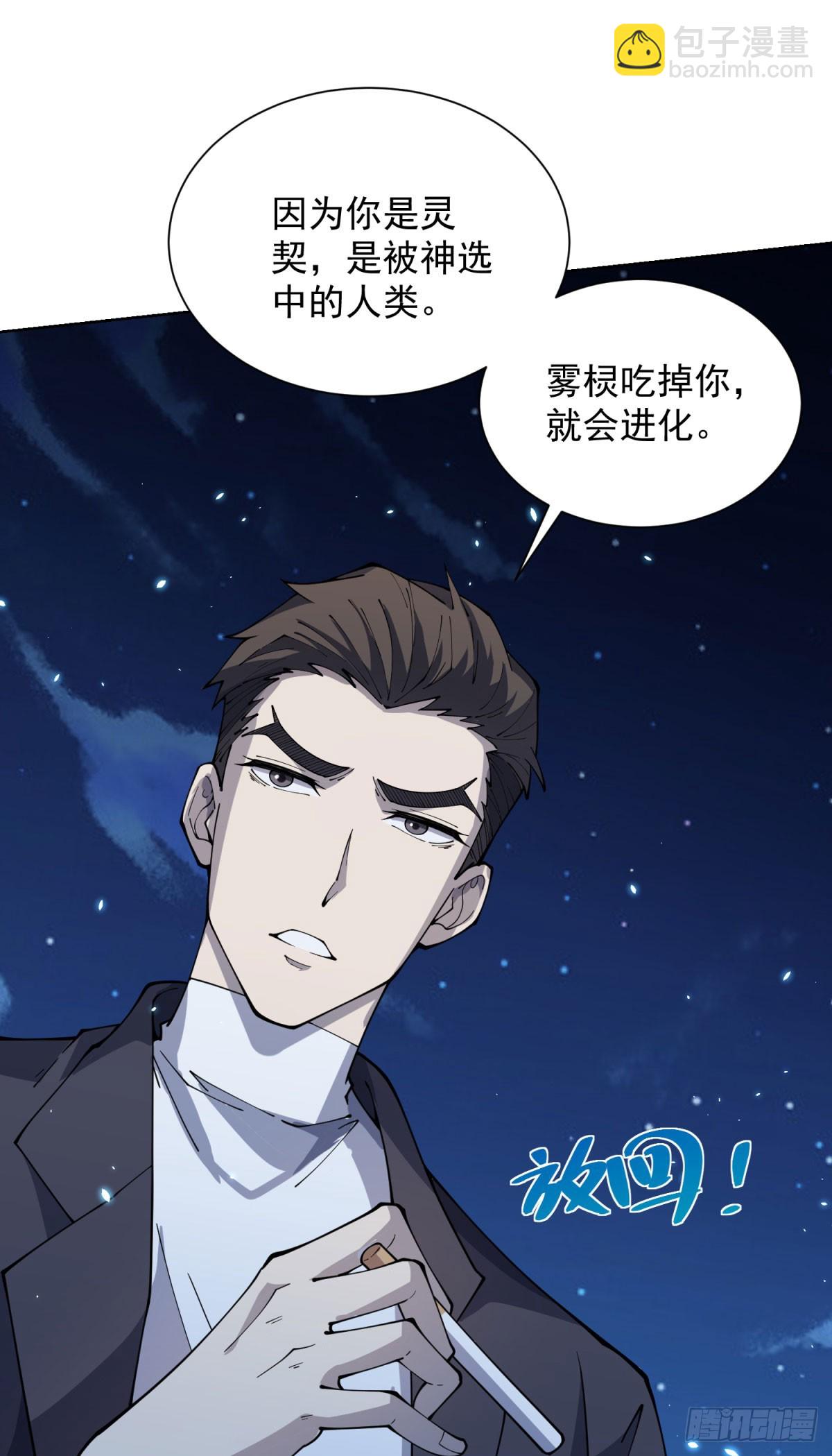 第3话 司邺人(1/2)-第4话