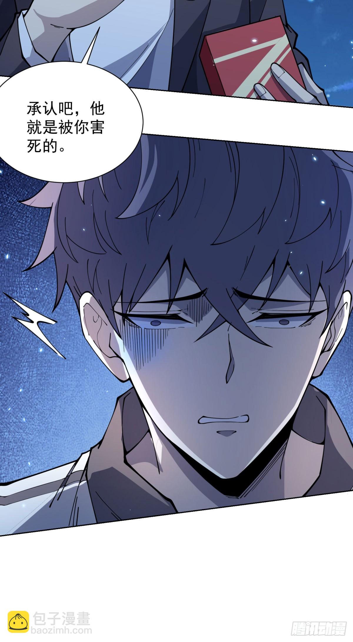 第3话 司邺人(1/2)-第4话