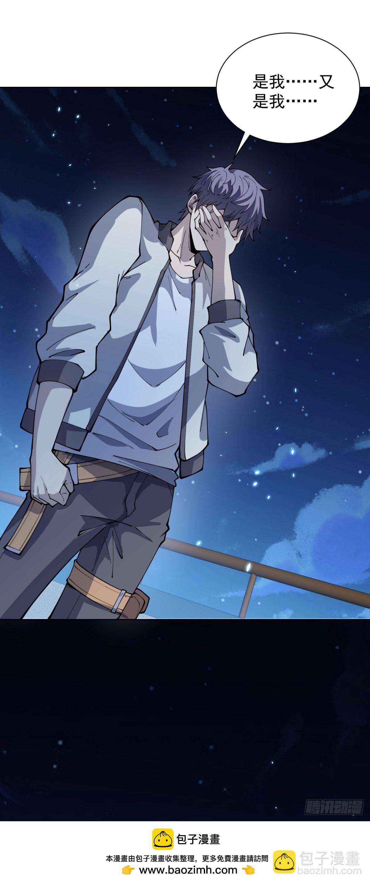 第3话 司邺人(1/2)-第4话