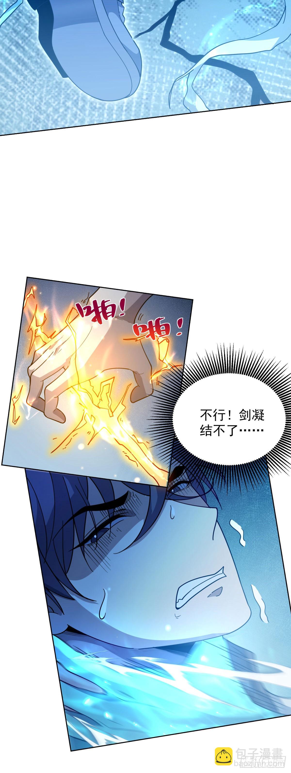 第3话 司邺人(1/2)-第4话