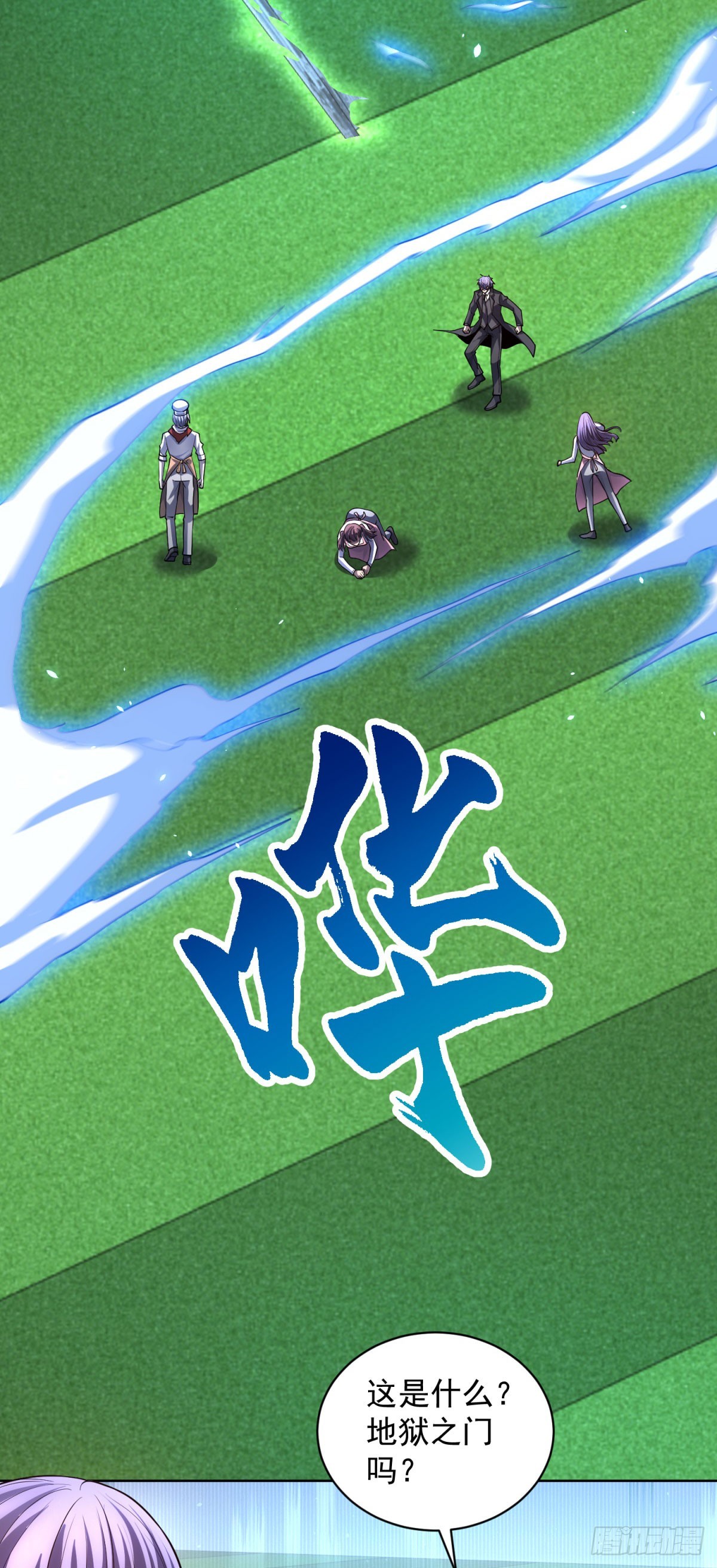我的諸神醫院 - 第39話 抹除靈魂(1/2) - 5