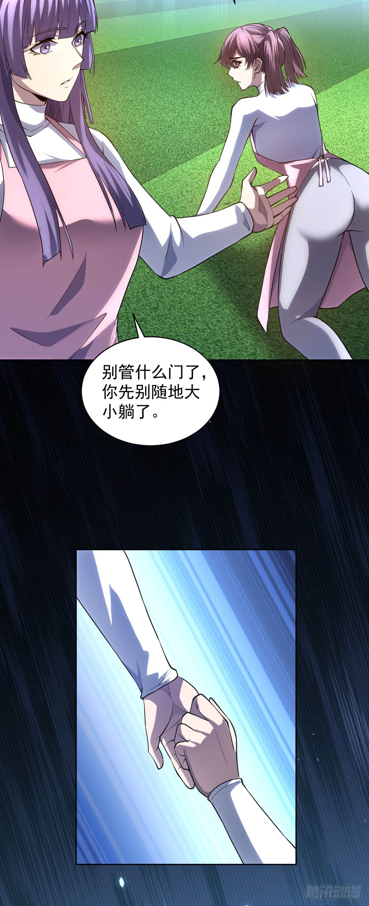 我的諸神醫院 - 第39話 抹除靈魂(1/2) - 6