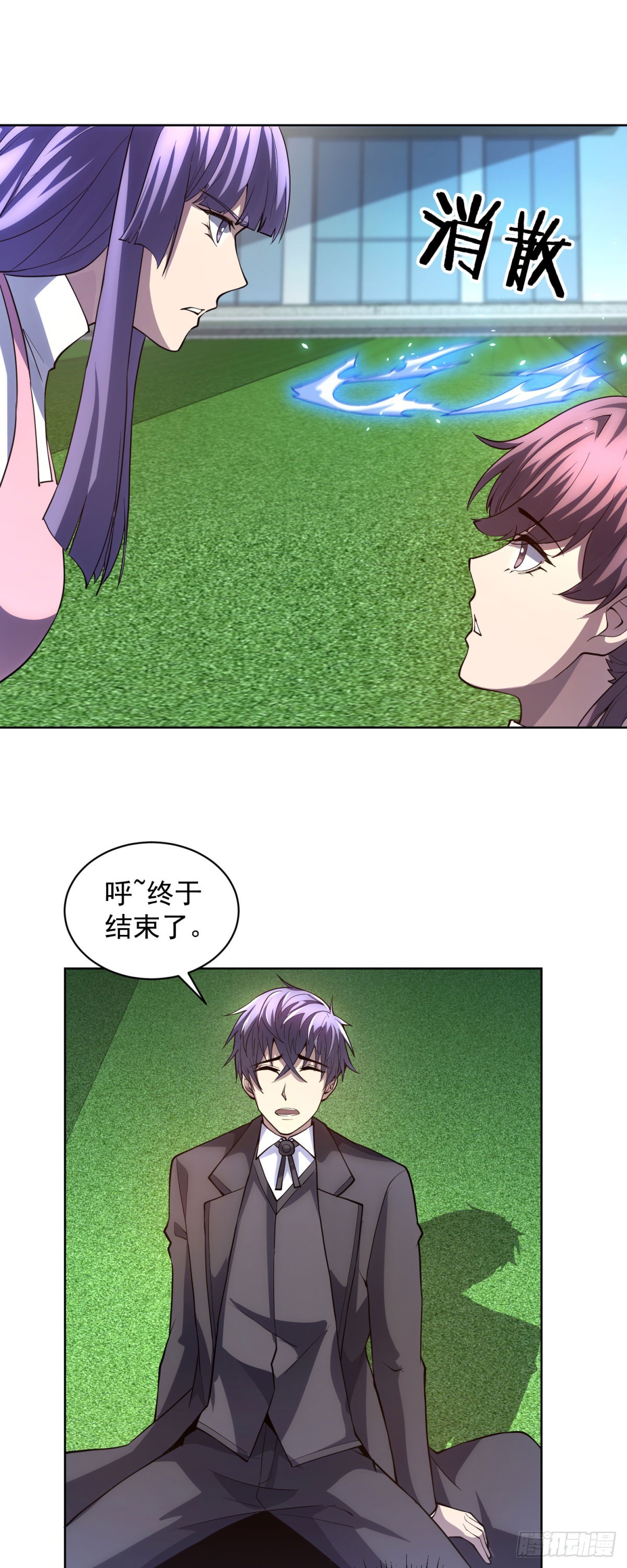 我的諸神醫院 - 第39話 抹除靈魂(1/2) - 8