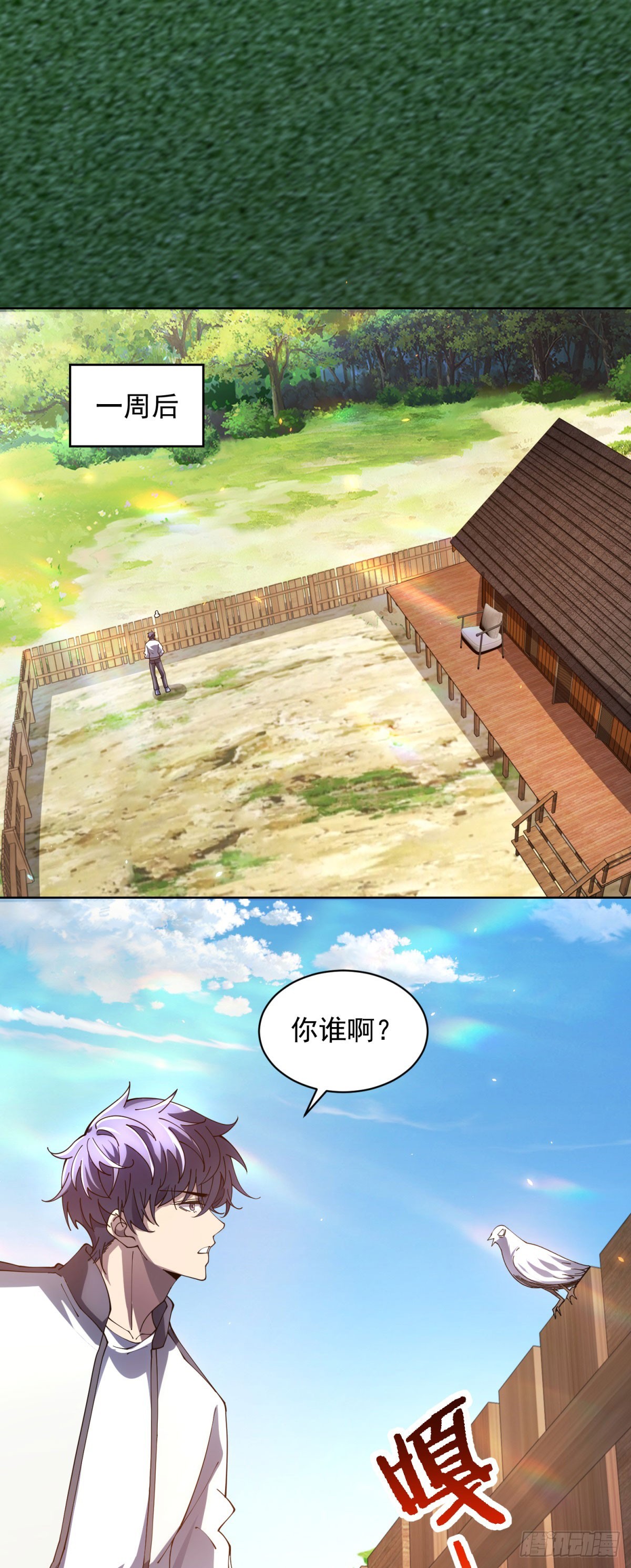 我的諸神醫院 - 第39話 抹除靈魂(1/2) - 2