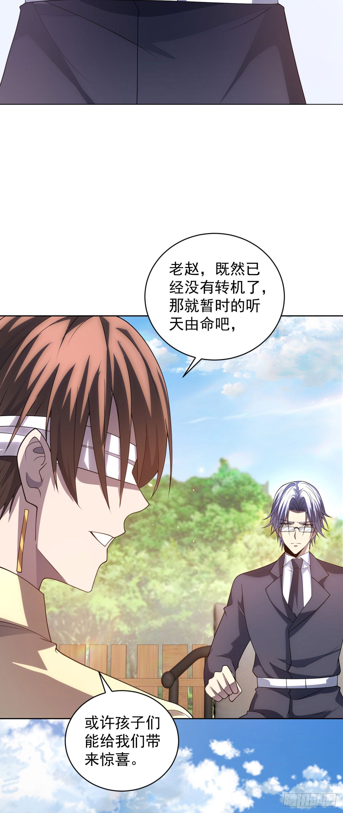 我的諸神醫院 - 第39話 抹除靈魂(1/2) - 6