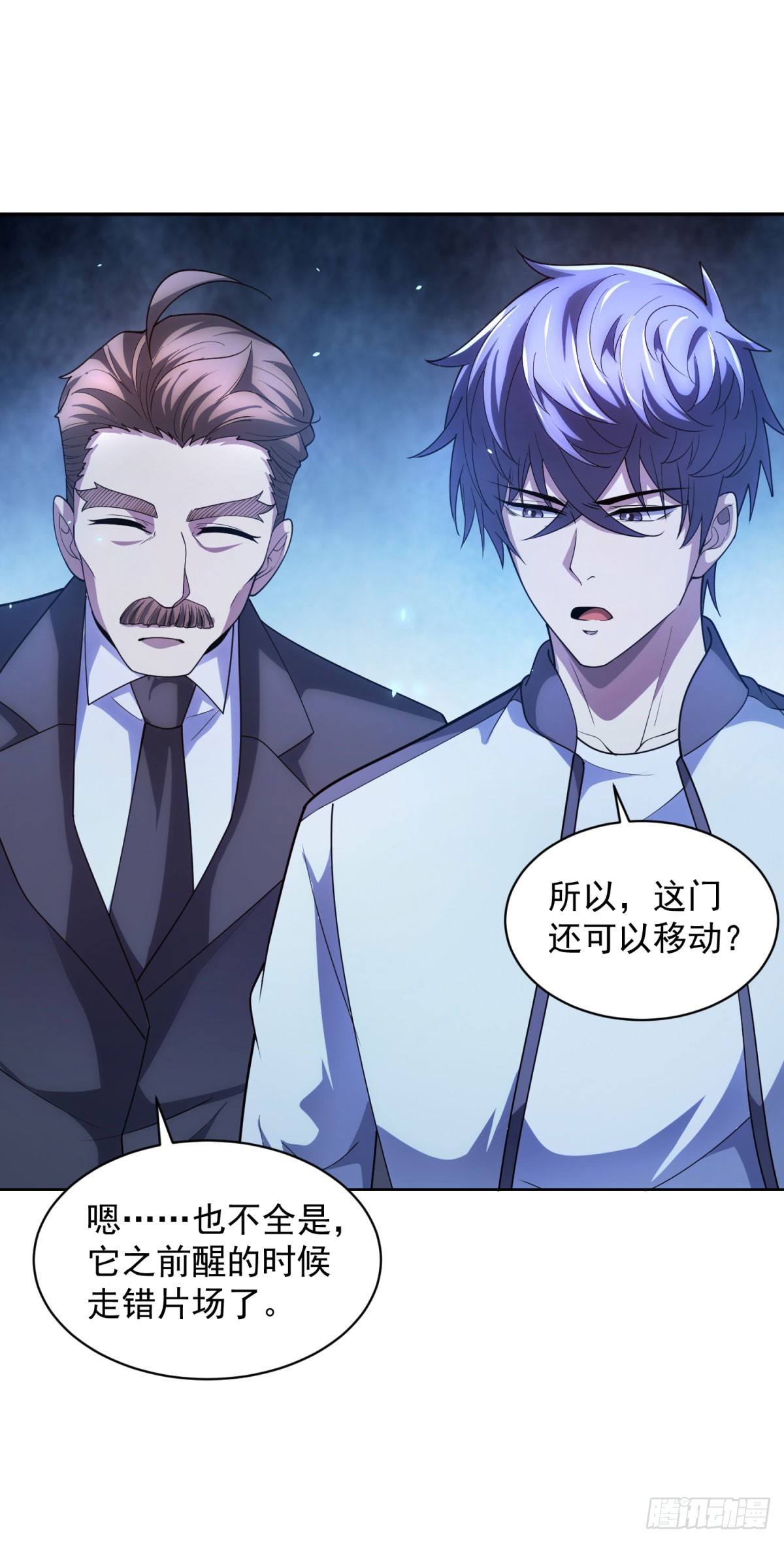 我的諸神醫院 - 第39話 抹除靈魂(1/2) - 8