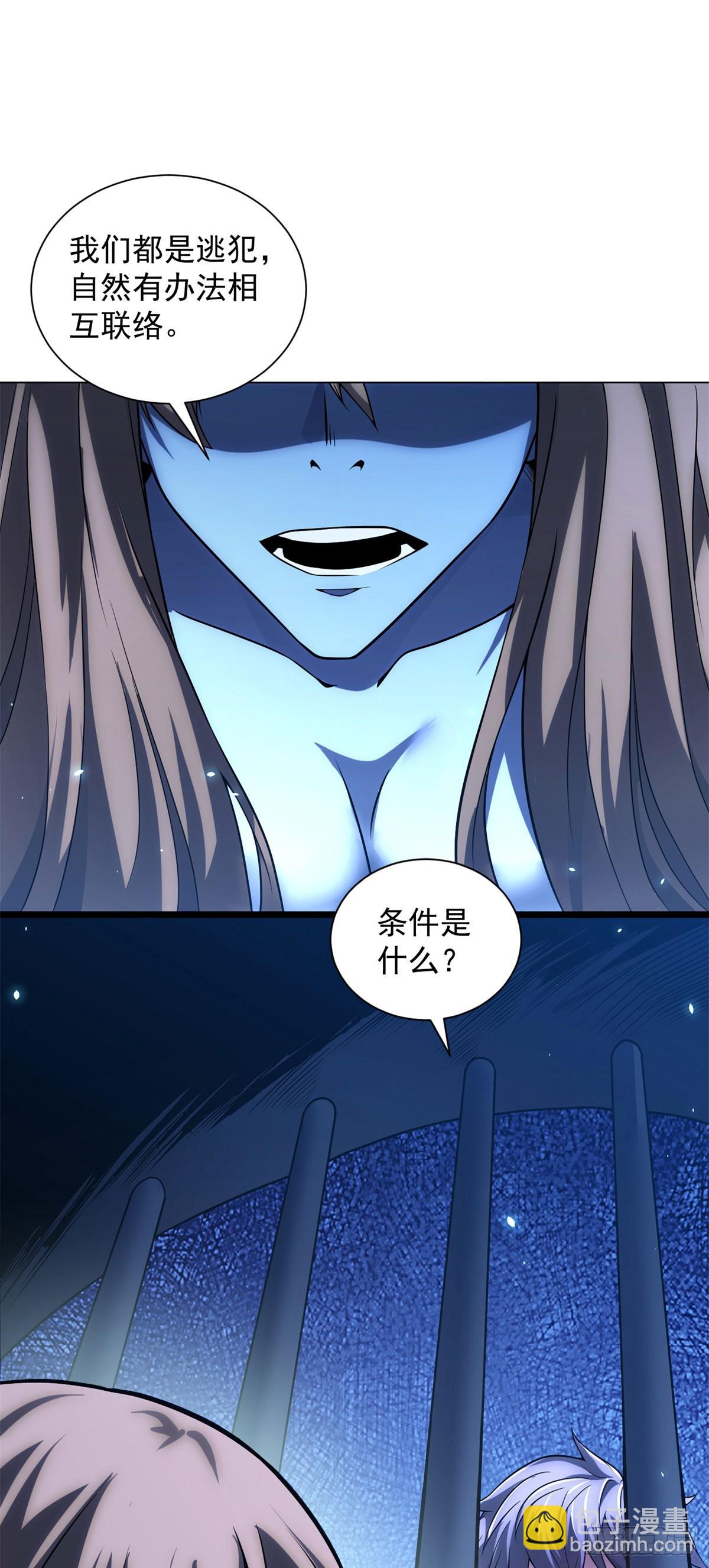 第41话 逃犯(1/2)-第42话