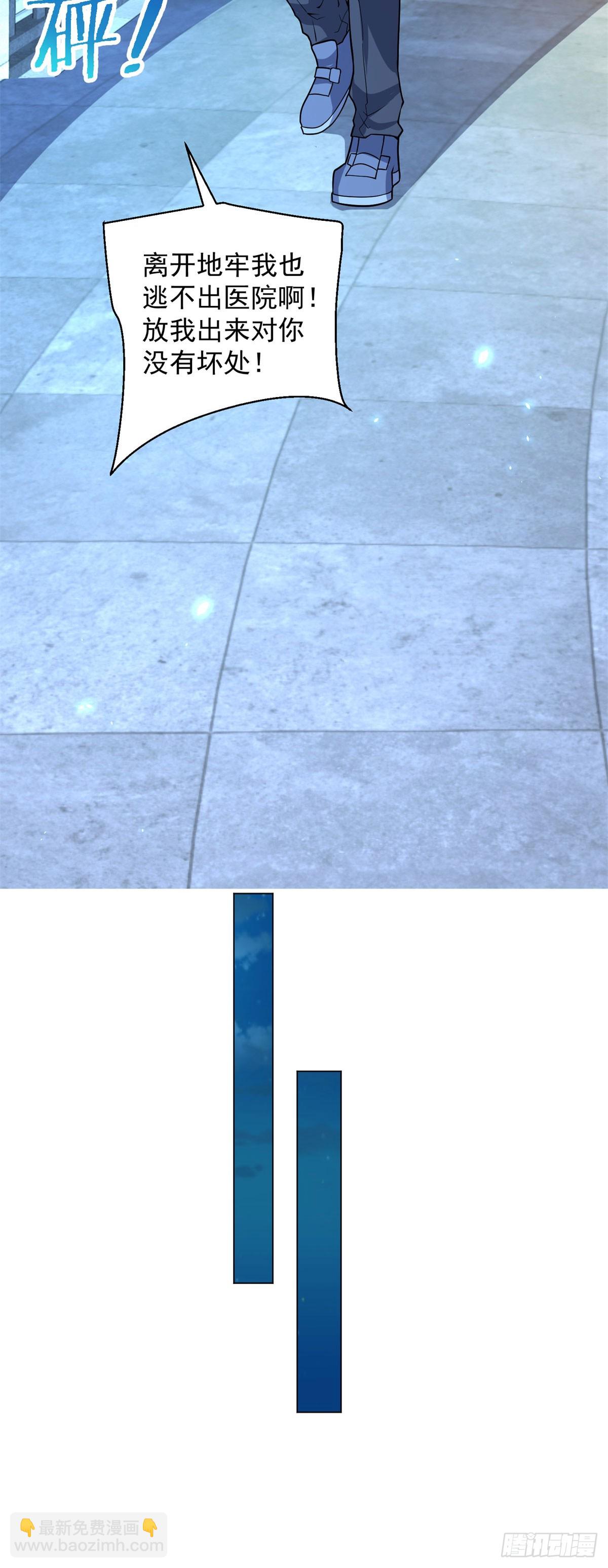 第41话 逃犯(1/2)-第42话