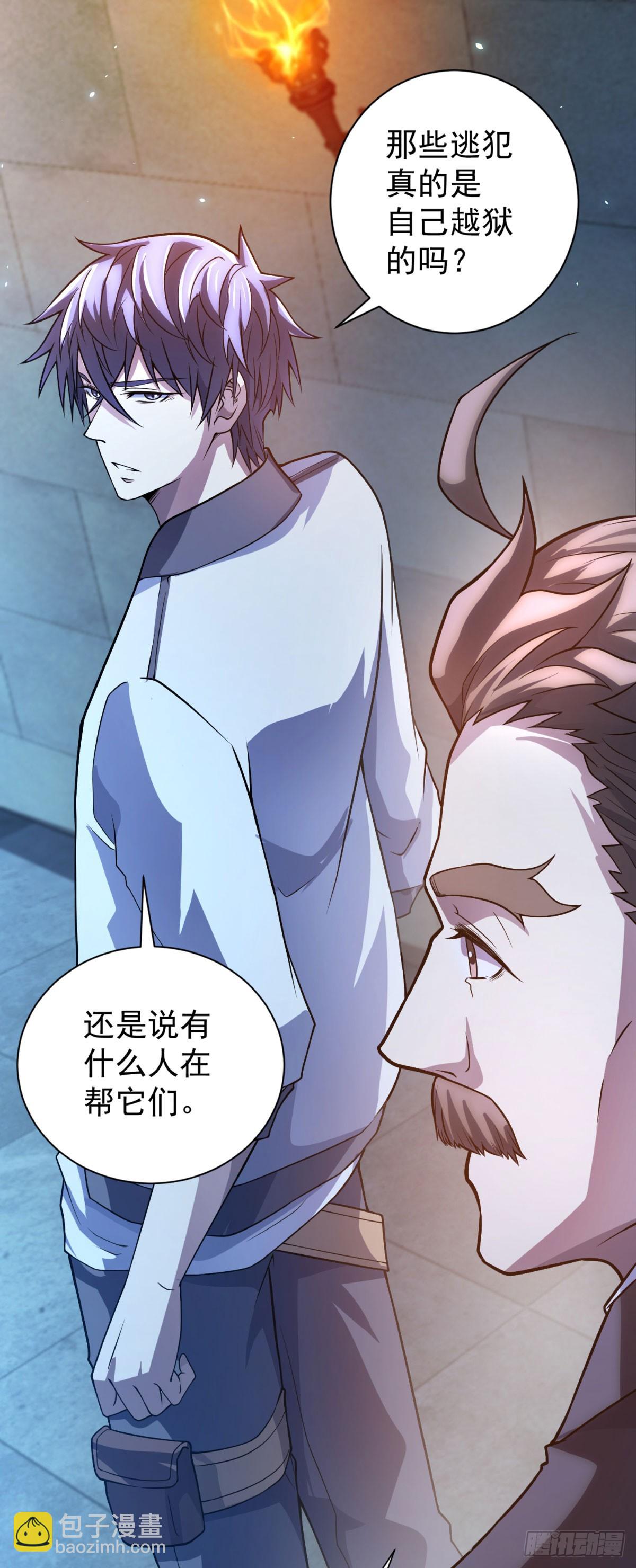 第41话 逃犯(1/2)-第42话