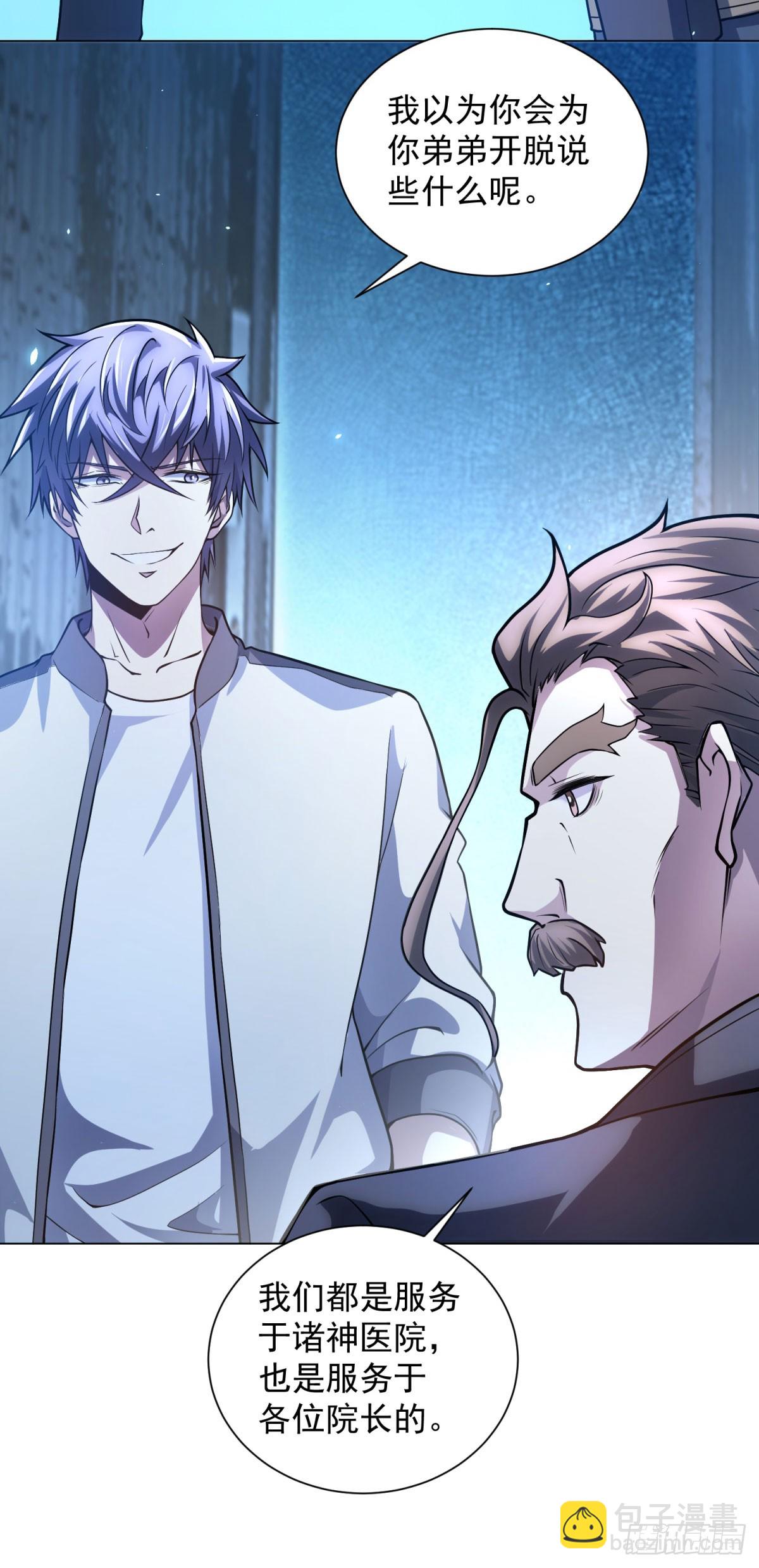 第41话 逃犯(1/2)-第42话