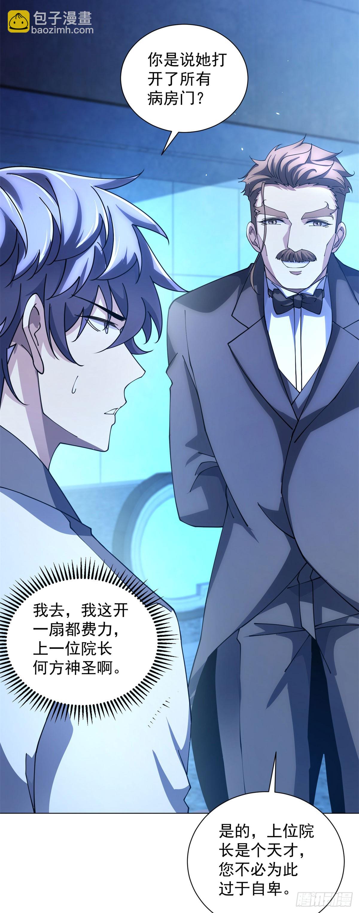 第41话 逃犯(1/2)-第42话