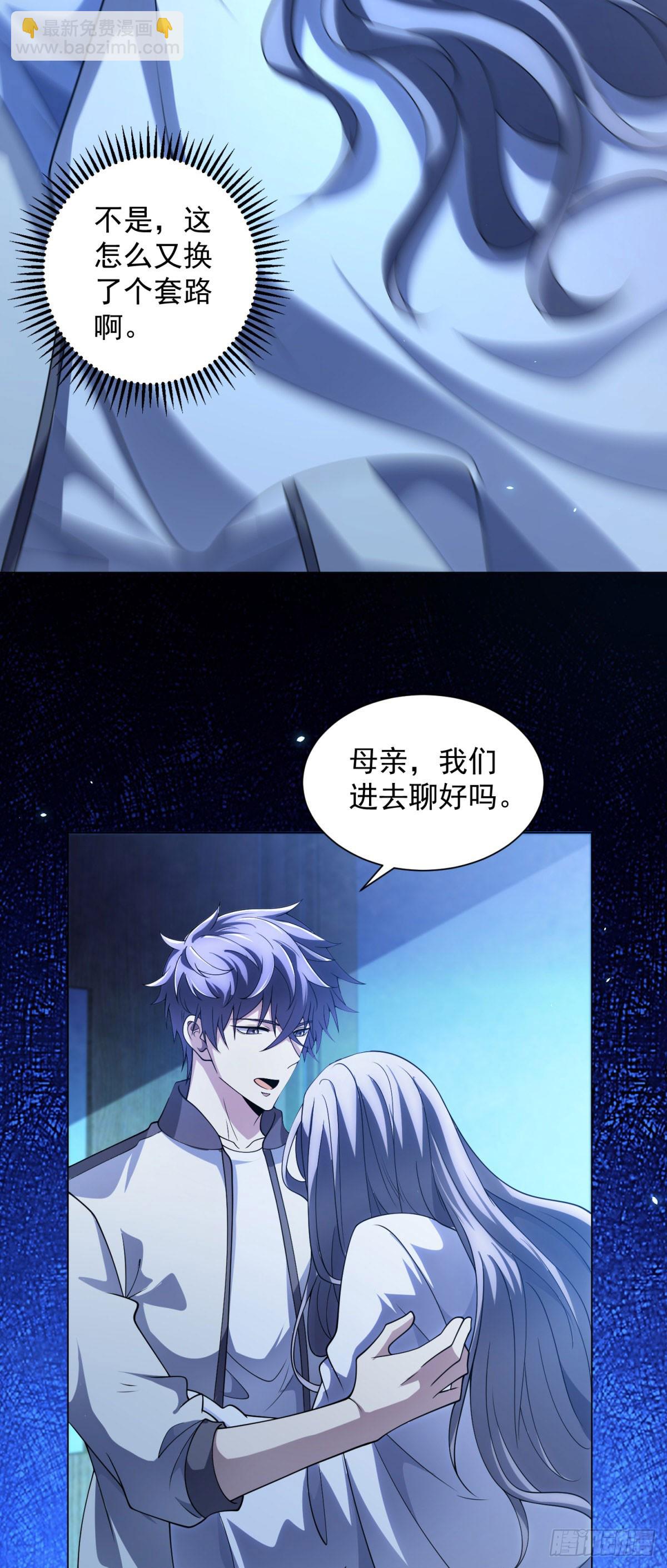 第41话 逃犯(1/2)-第42话