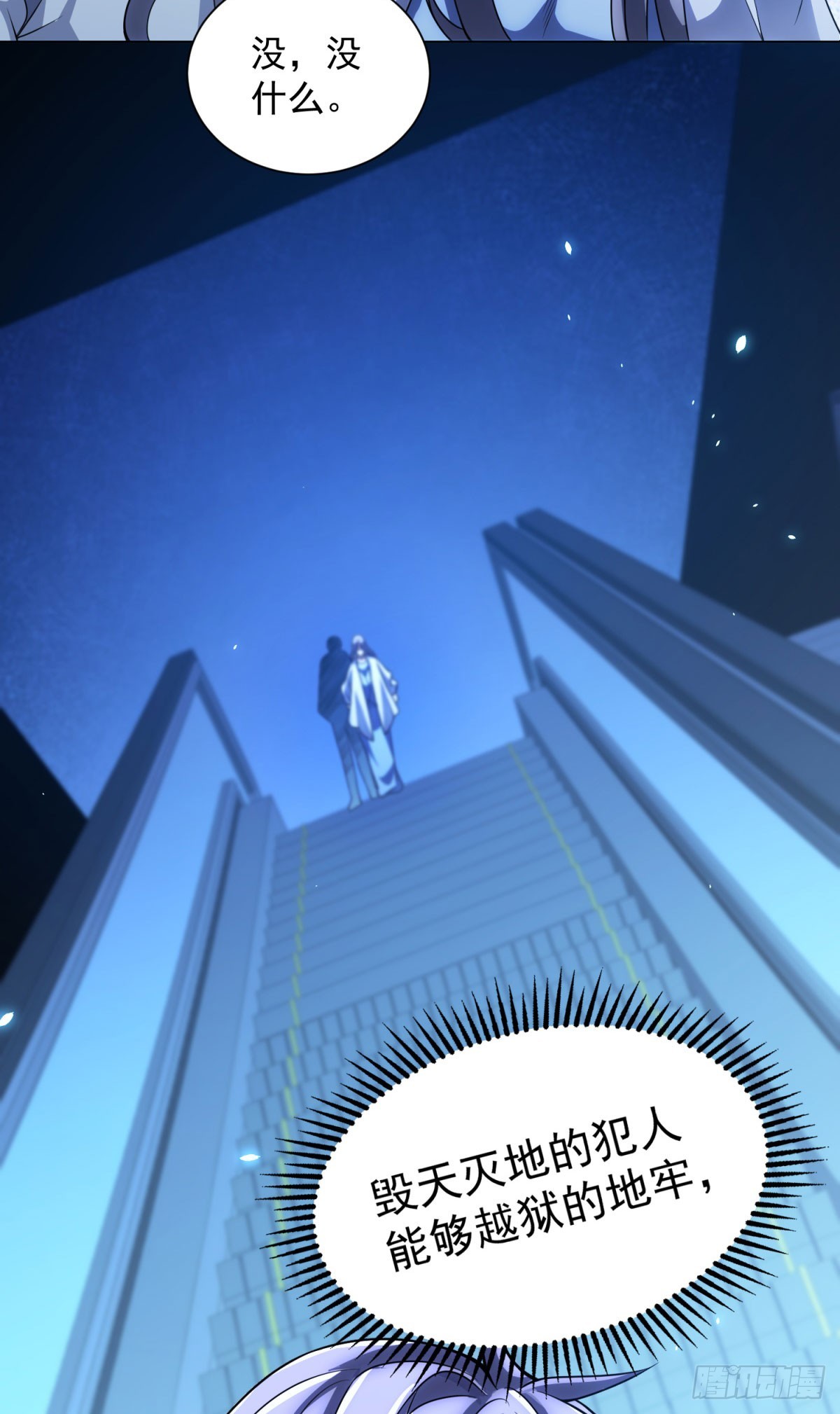 第41话 逃犯(1/2)-第42话