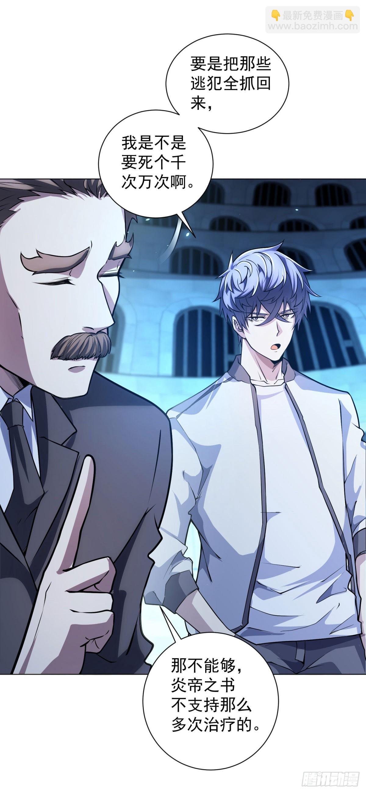 第41话 逃犯(1/2)-第42话