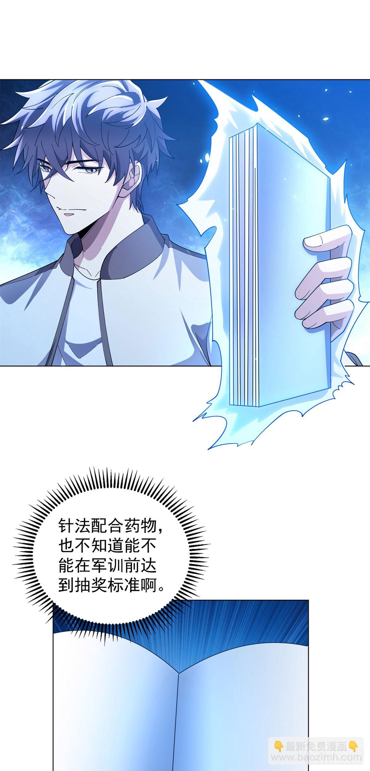 第41话 逃犯(1/2)-第42话