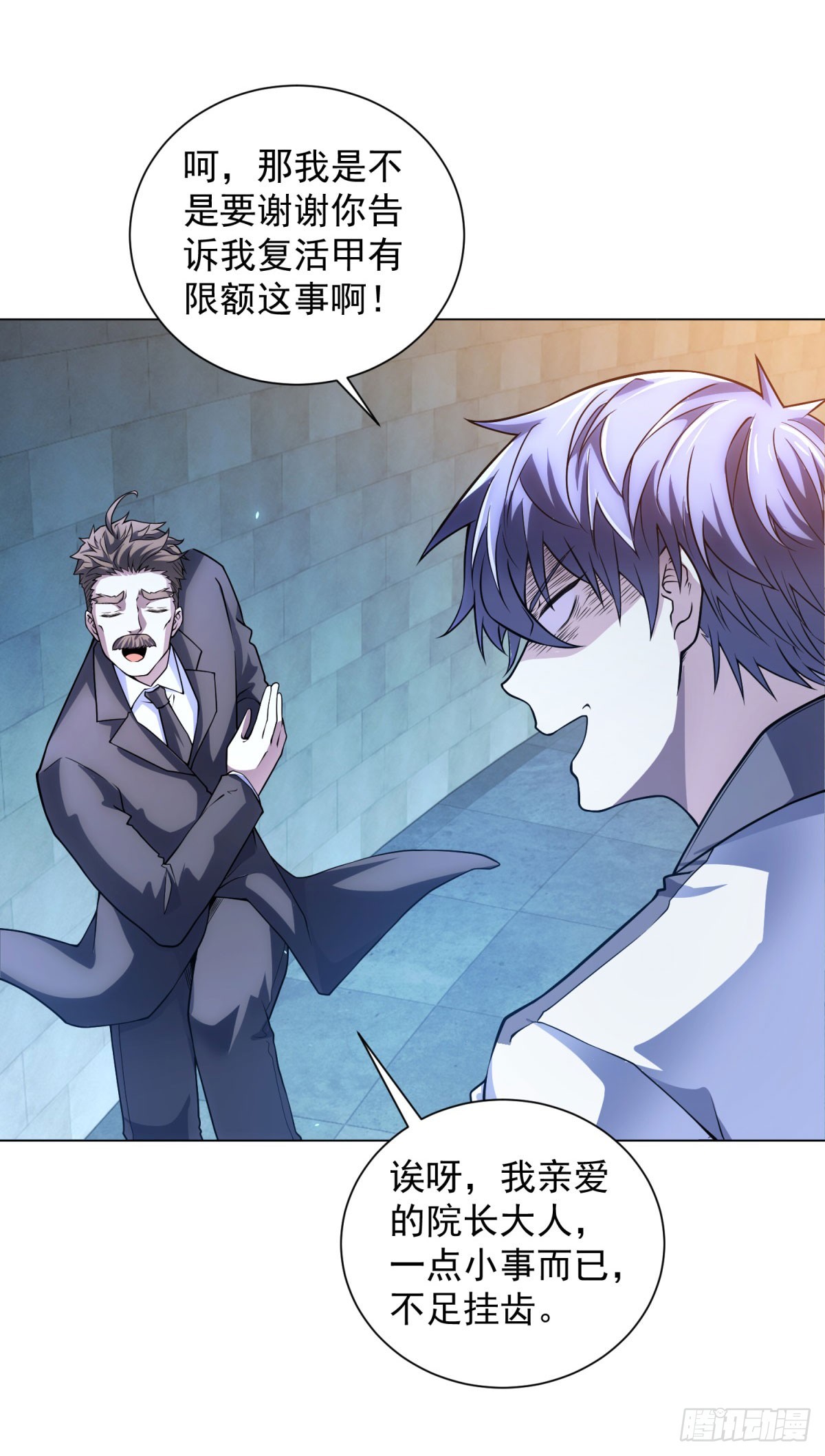 第41话 逃犯(1/2)-第42话