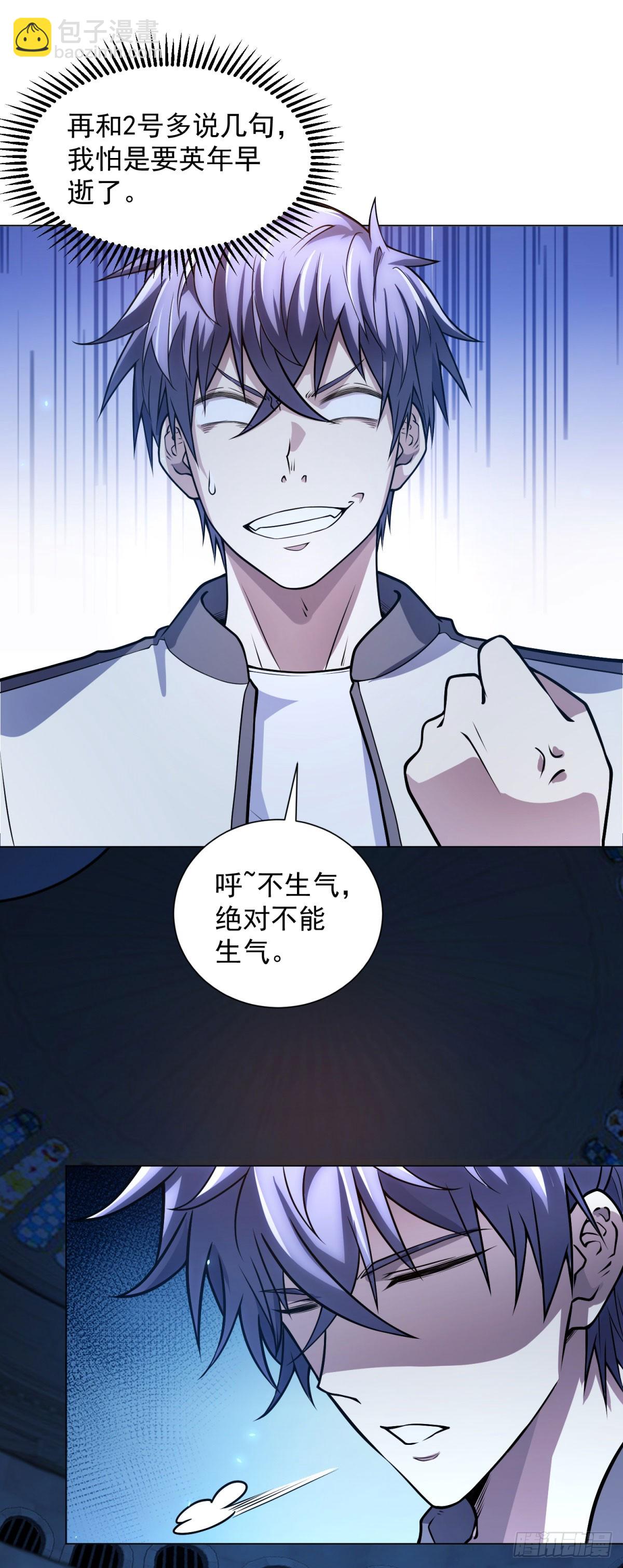 第41话 逃犯(1/2)-第42话