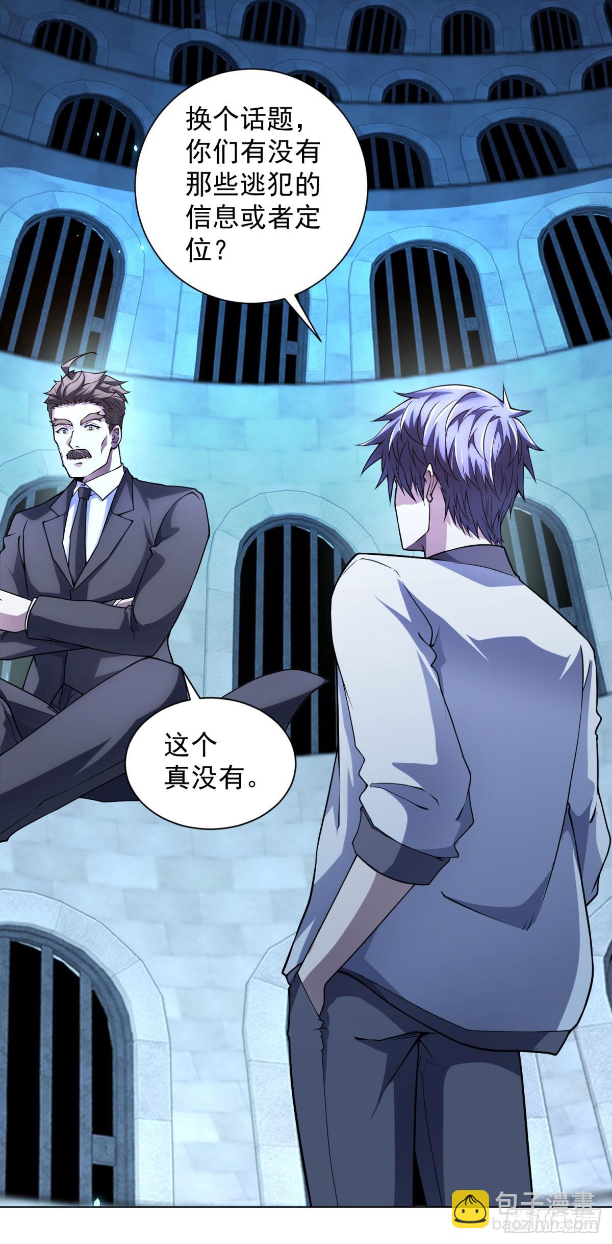 第41话 逃犯(1/2)-第42话