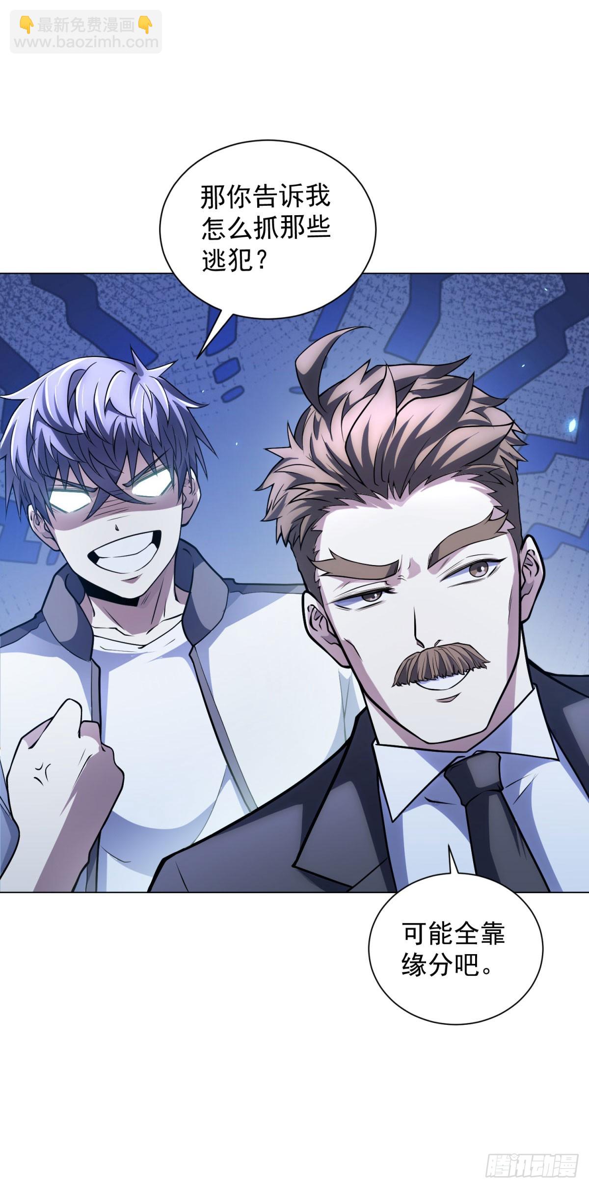 第41话 逃犯(1/2)-第42话