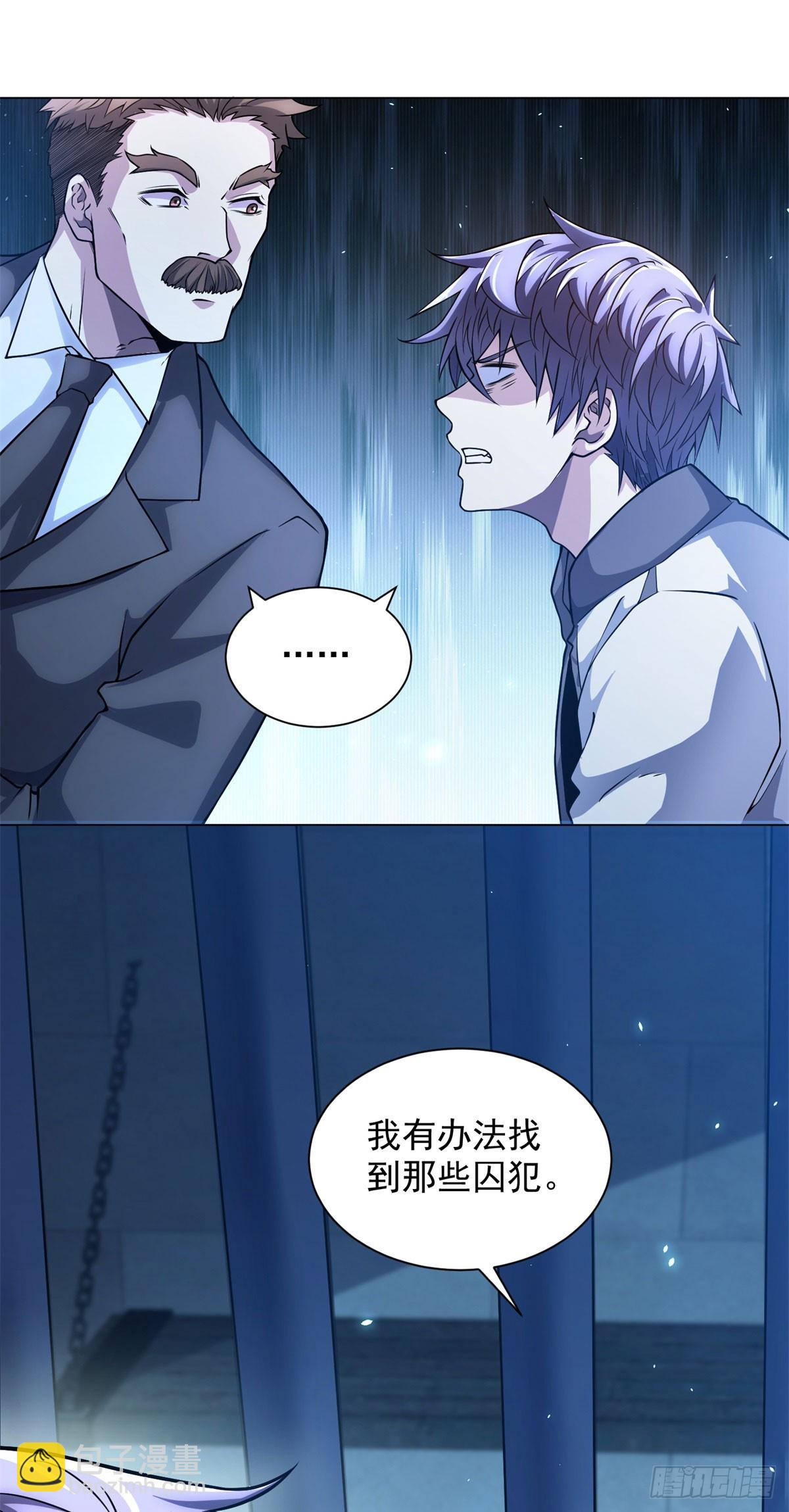 第41话 逃犯(1/2)-第42话