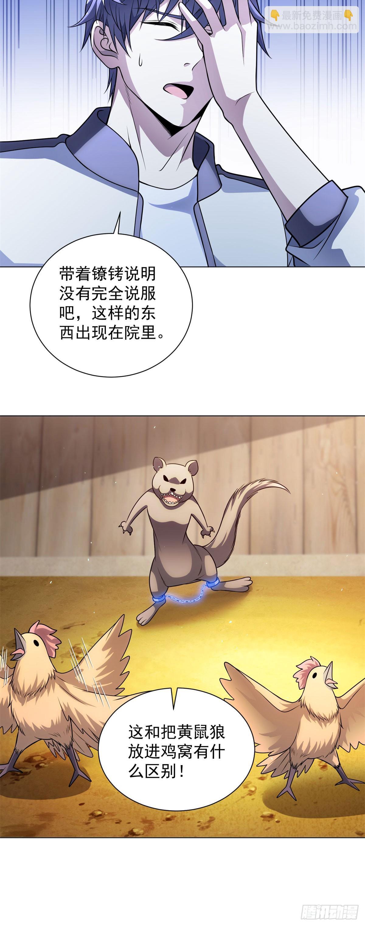 第43话 切割灵魂-第44话