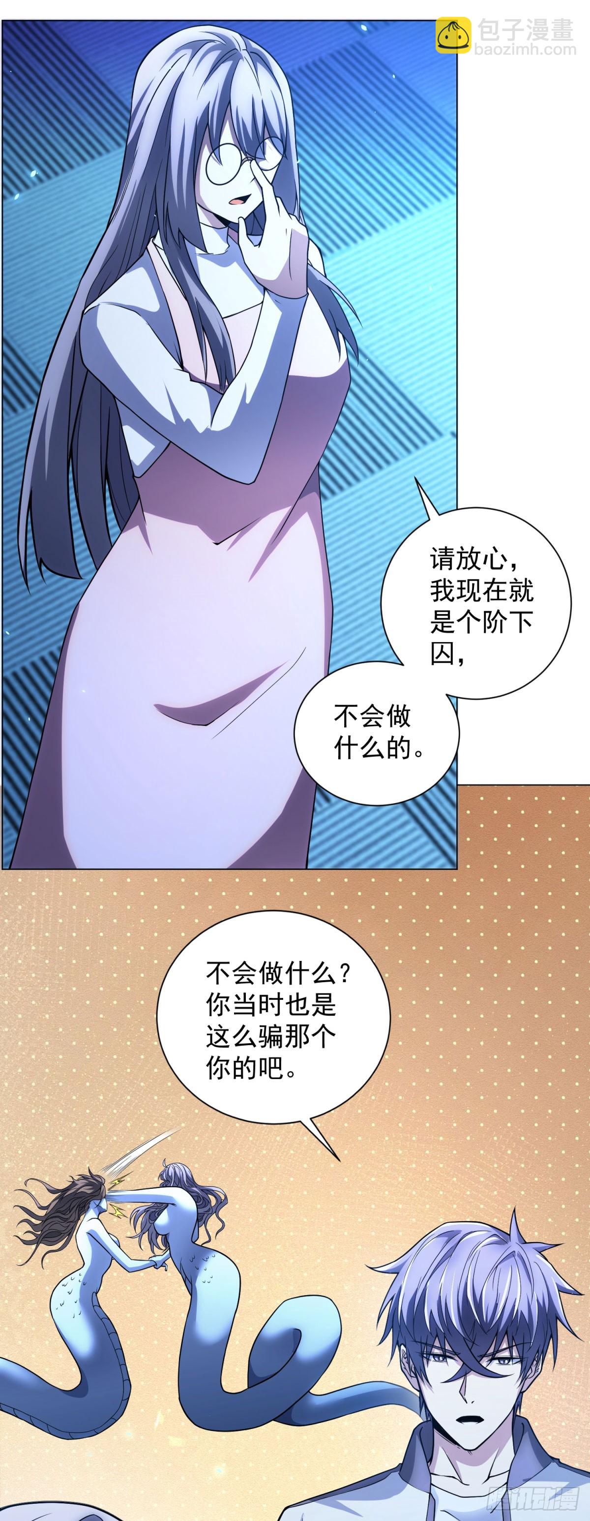 第43话 切割灵魂-第44话