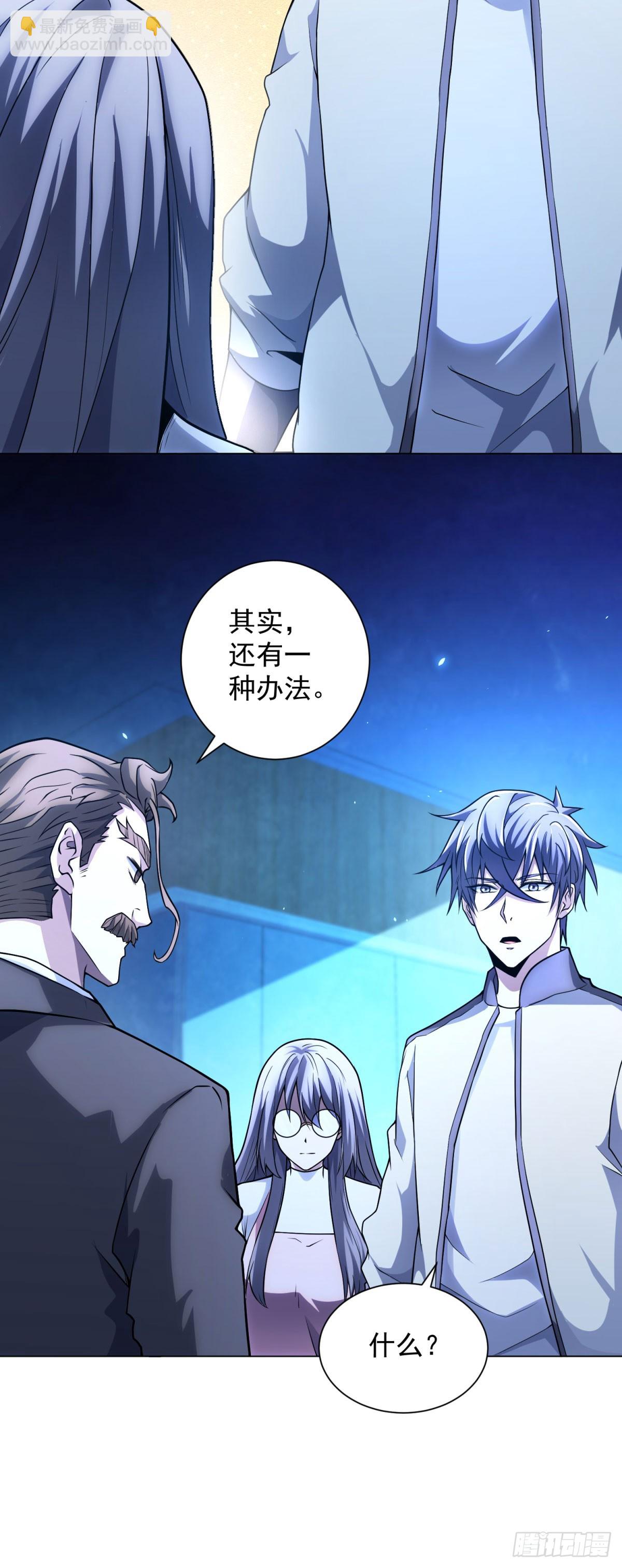 第43话 切割灵魂-第44话