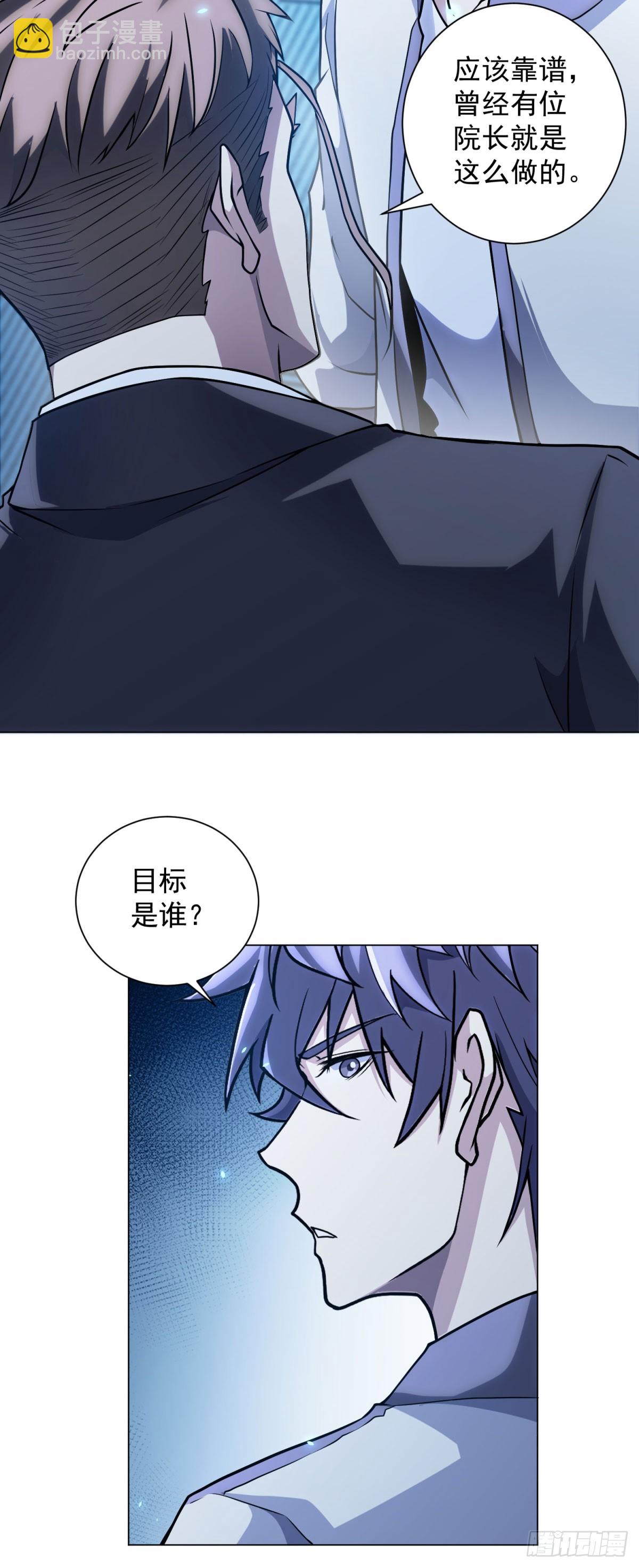 第43话 切割灵魂-第44话